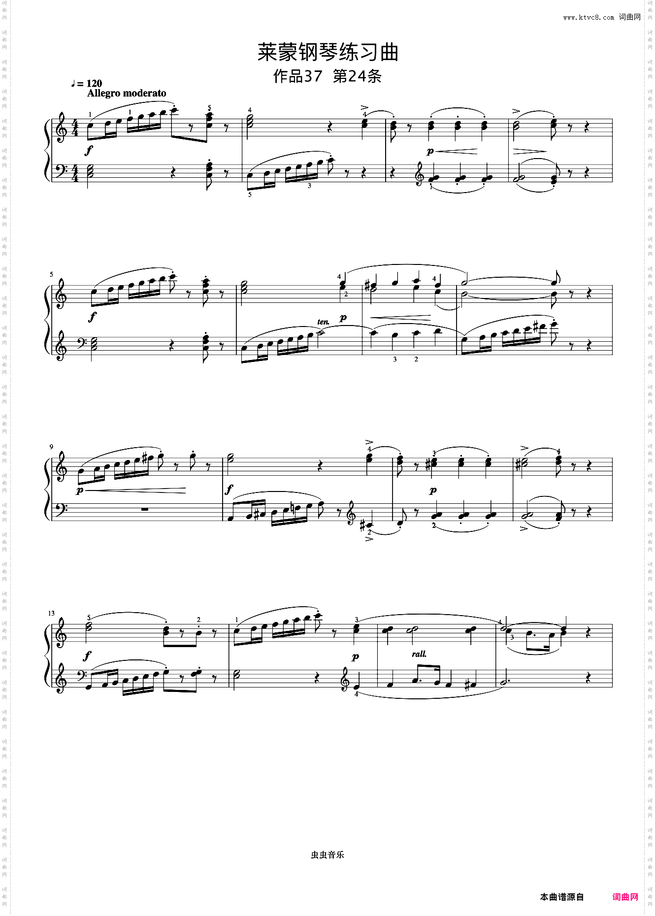 第24首《莱蒙钢琴练习曲 作品37》