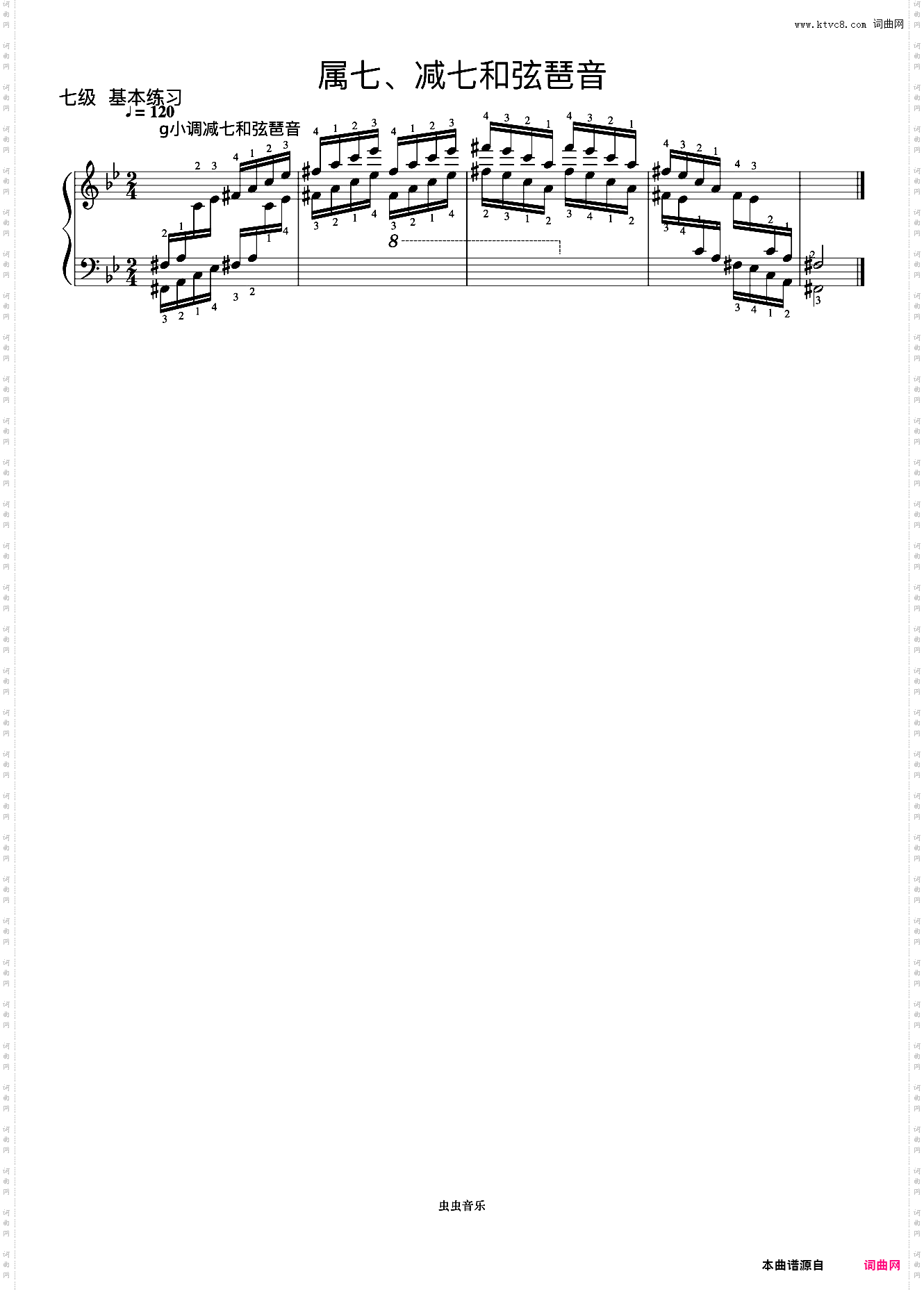 7级 g小调减七和弦琶音《中央院钢琴考级曲目 7-9级》