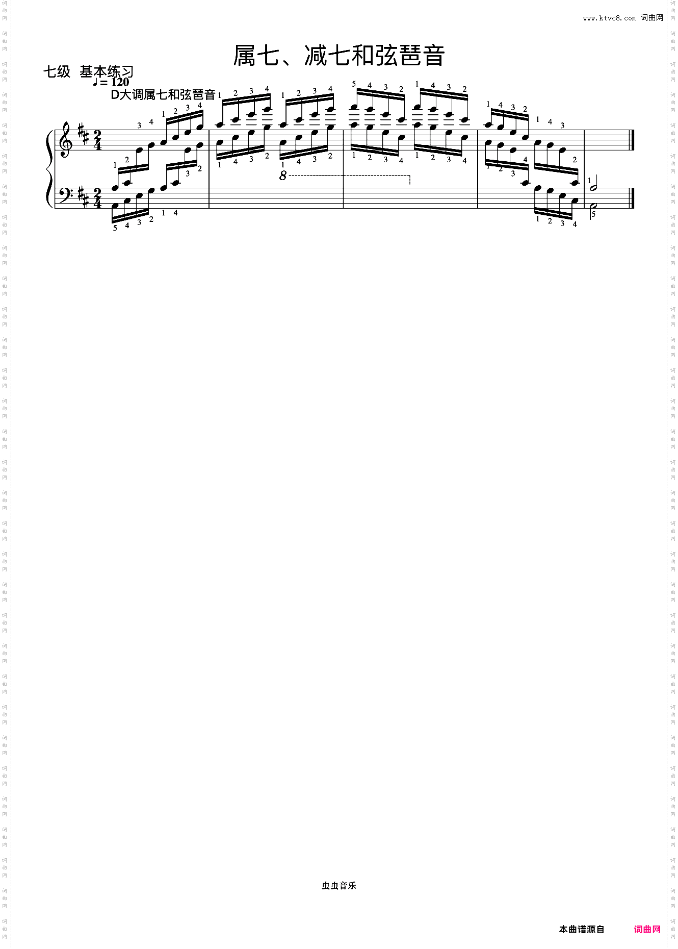 7级 D大调属七和弦琶音《中央院钢琴考级曲目 7-9级》