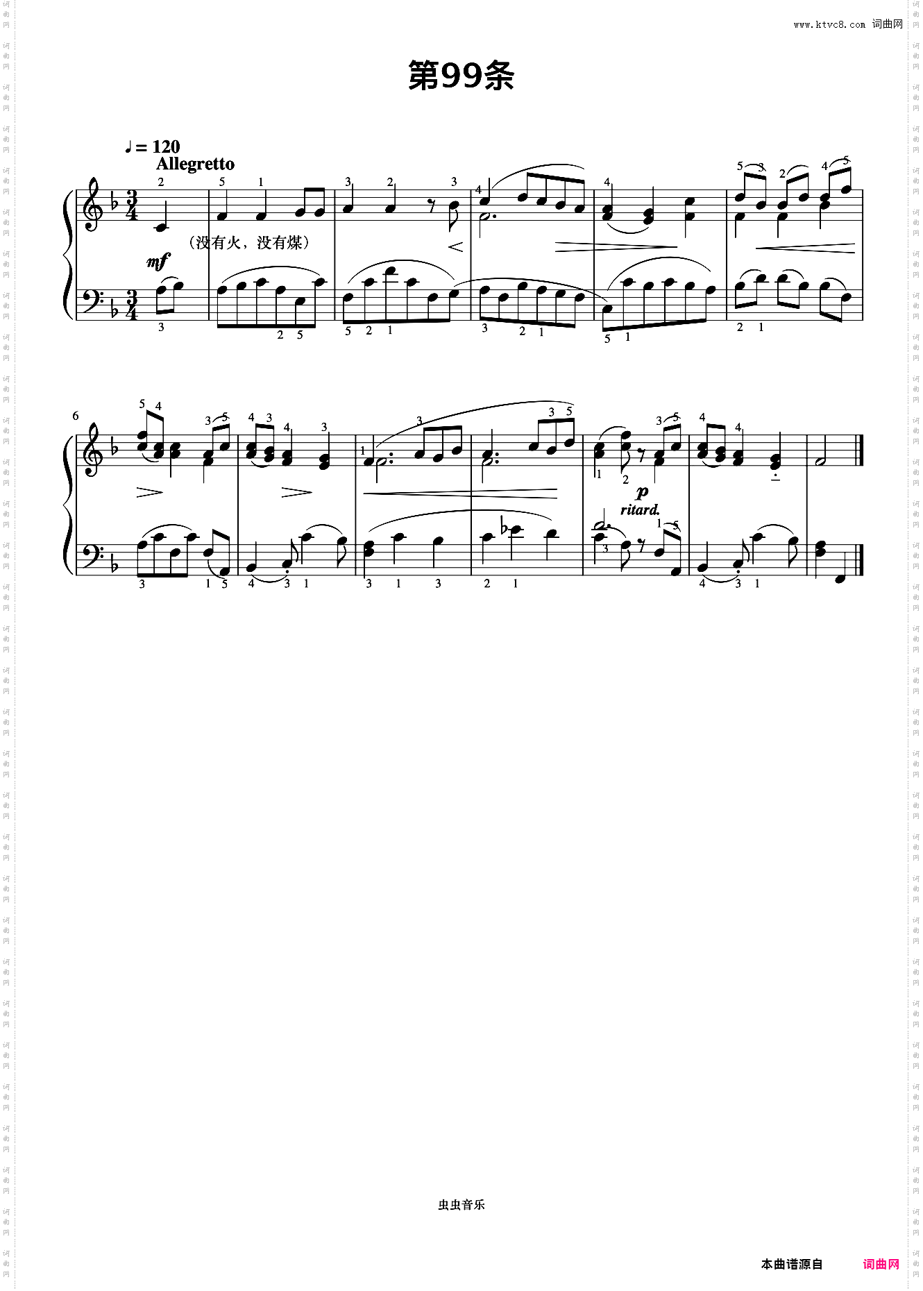 第99首《拜厄钢琴基础教程》