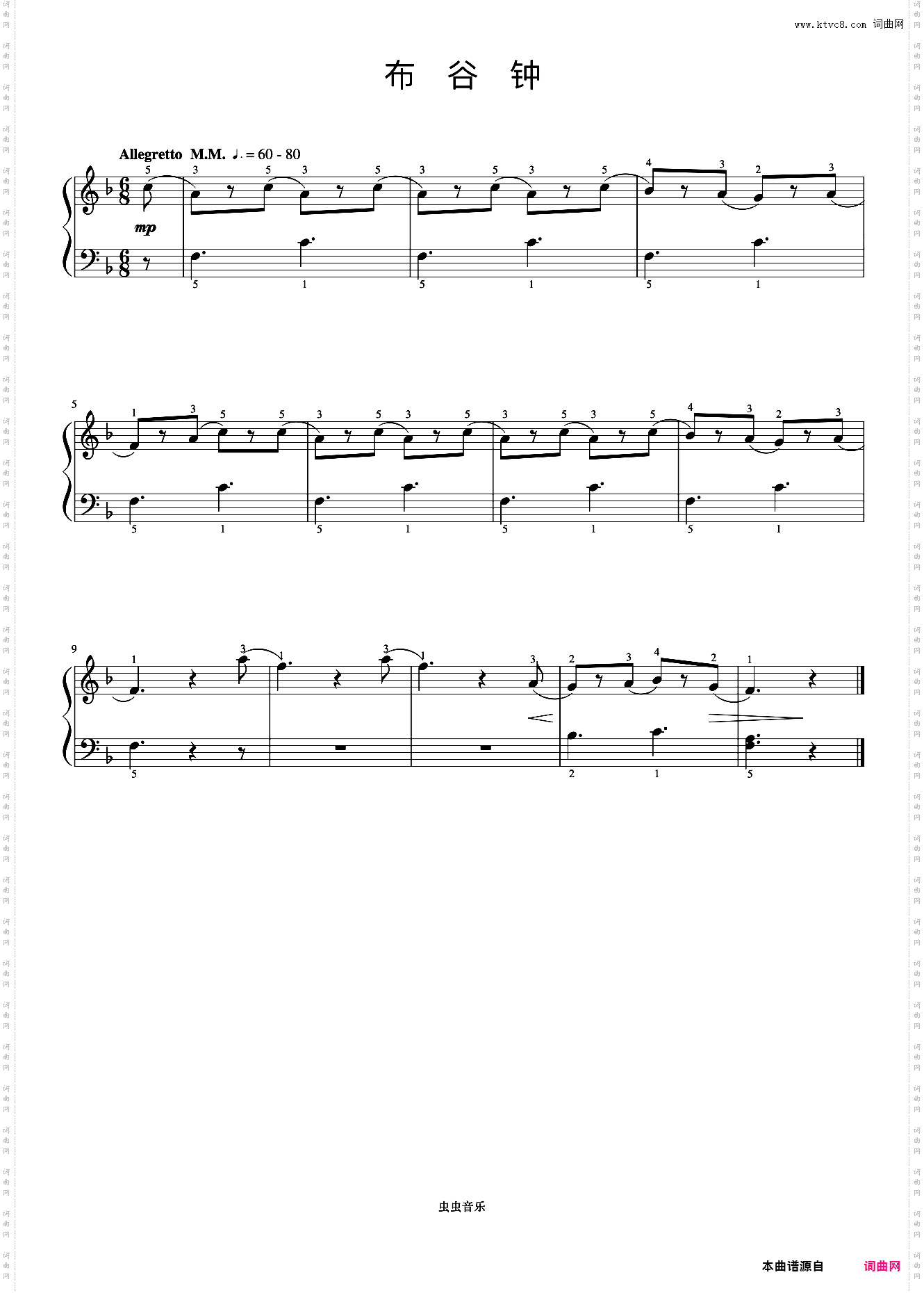 布谷钟《约翰汤普森 现代钢琴教程1》