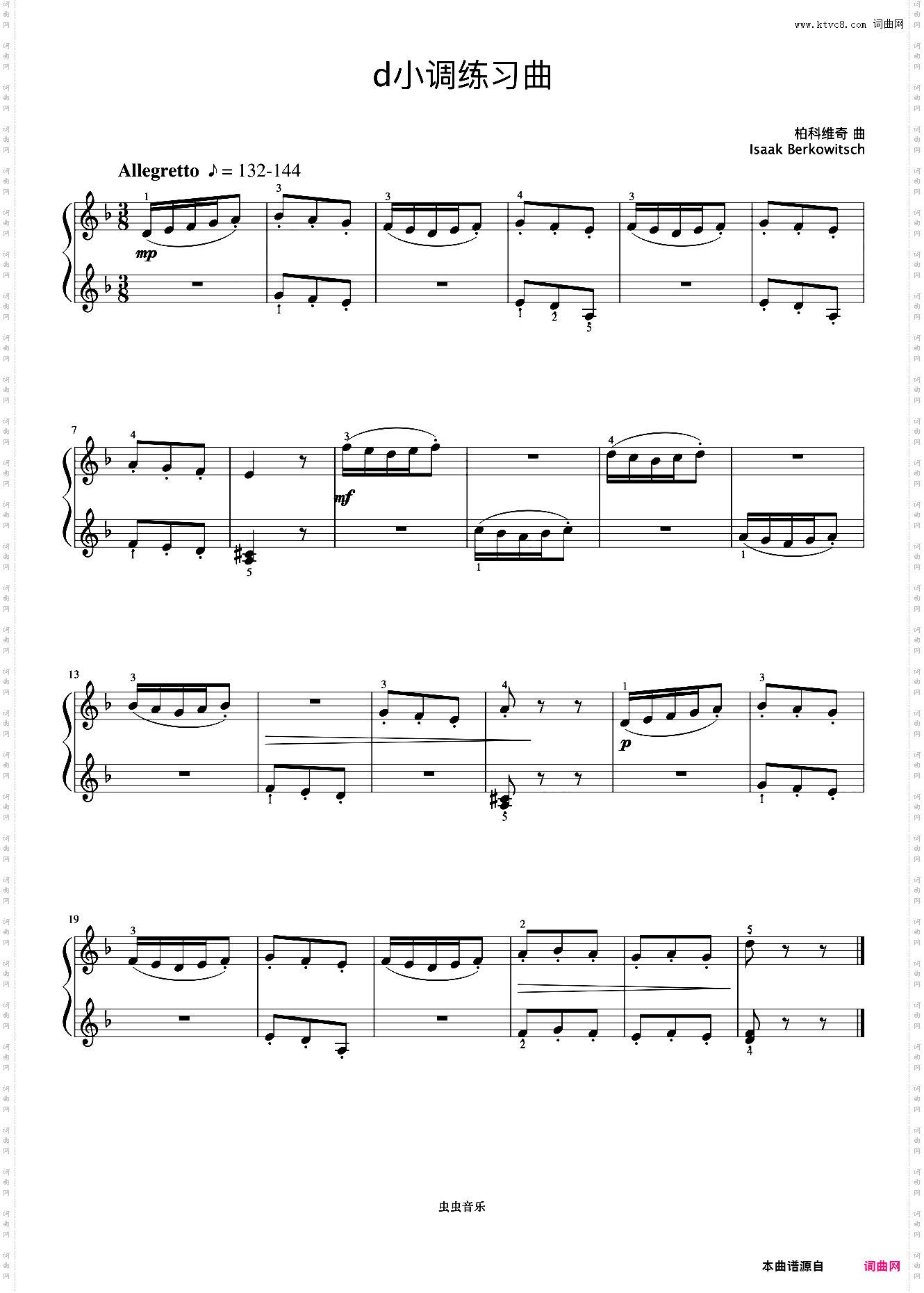 2级 d小调练习曲《上音钢琴考级曲目》