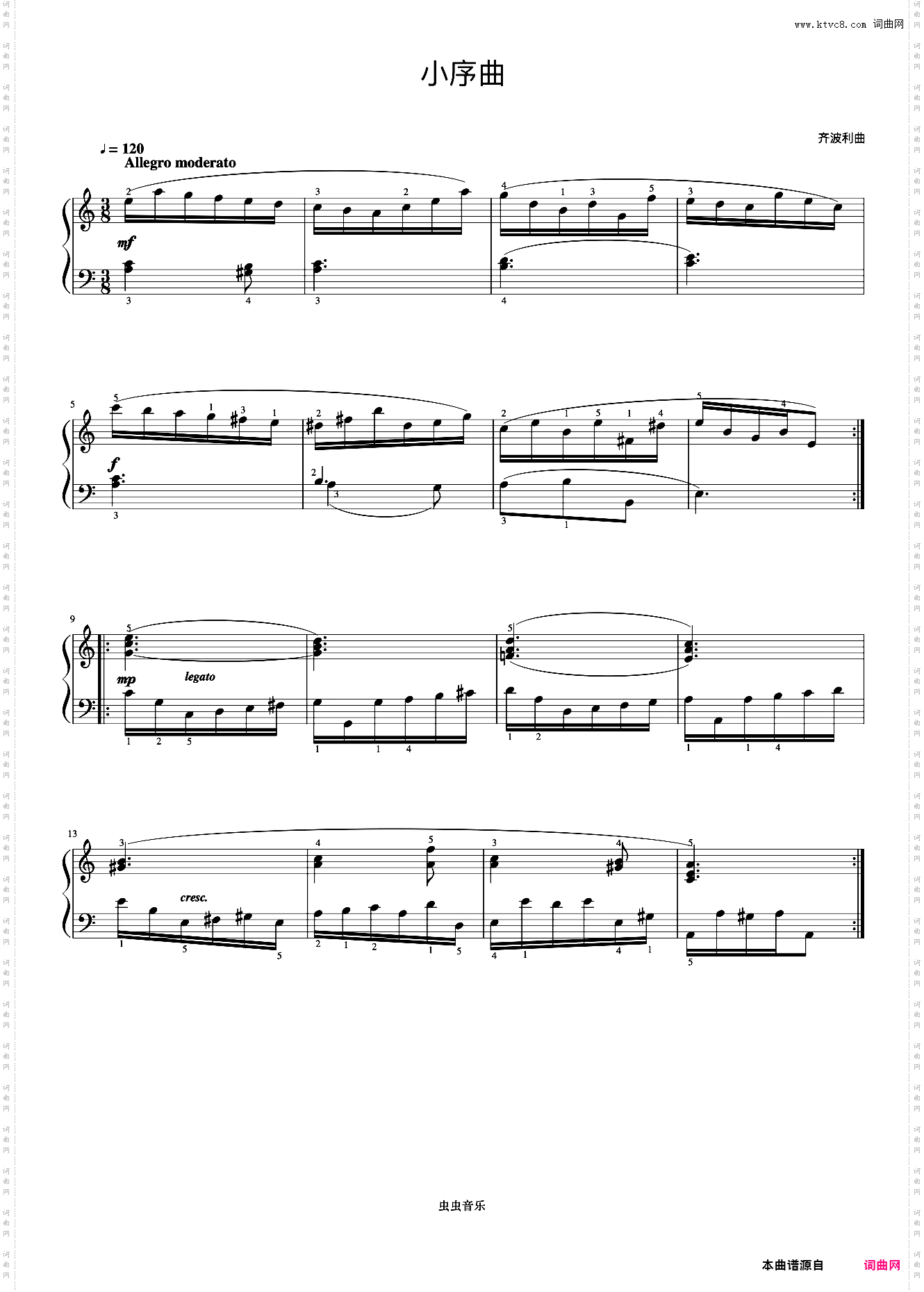 小序曲