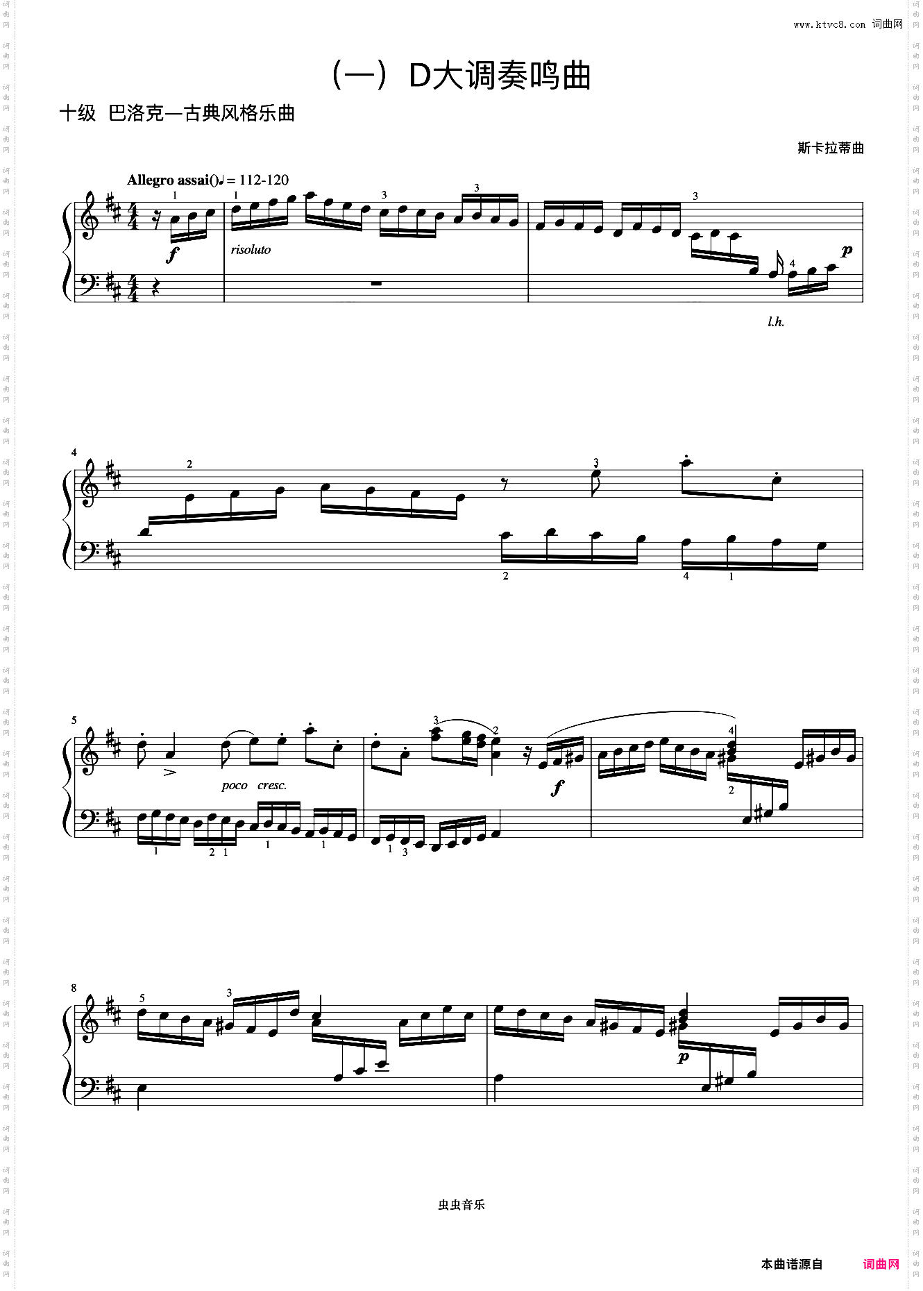 10级 D大调奏鸣曲《音协钢琴考级曲目 9-10级》