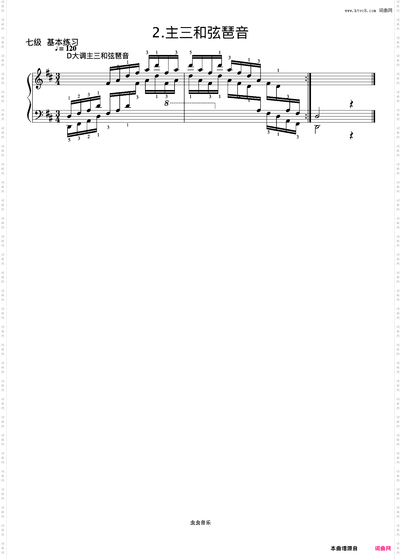 7级 D大调主三和弦琶音《中央院钢琴考级曲目 7-9级》