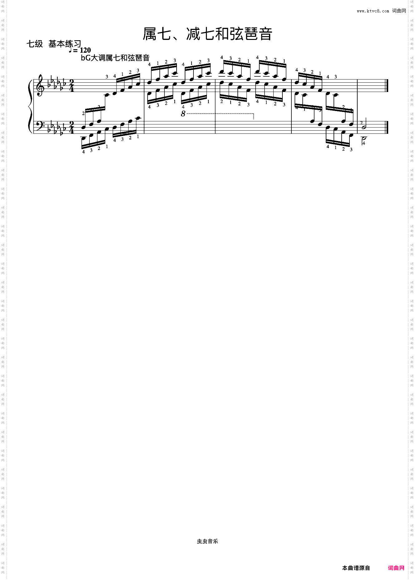 8级 降G大调属七和弦琶音《中央院钢琴考级曲目 7-9级》