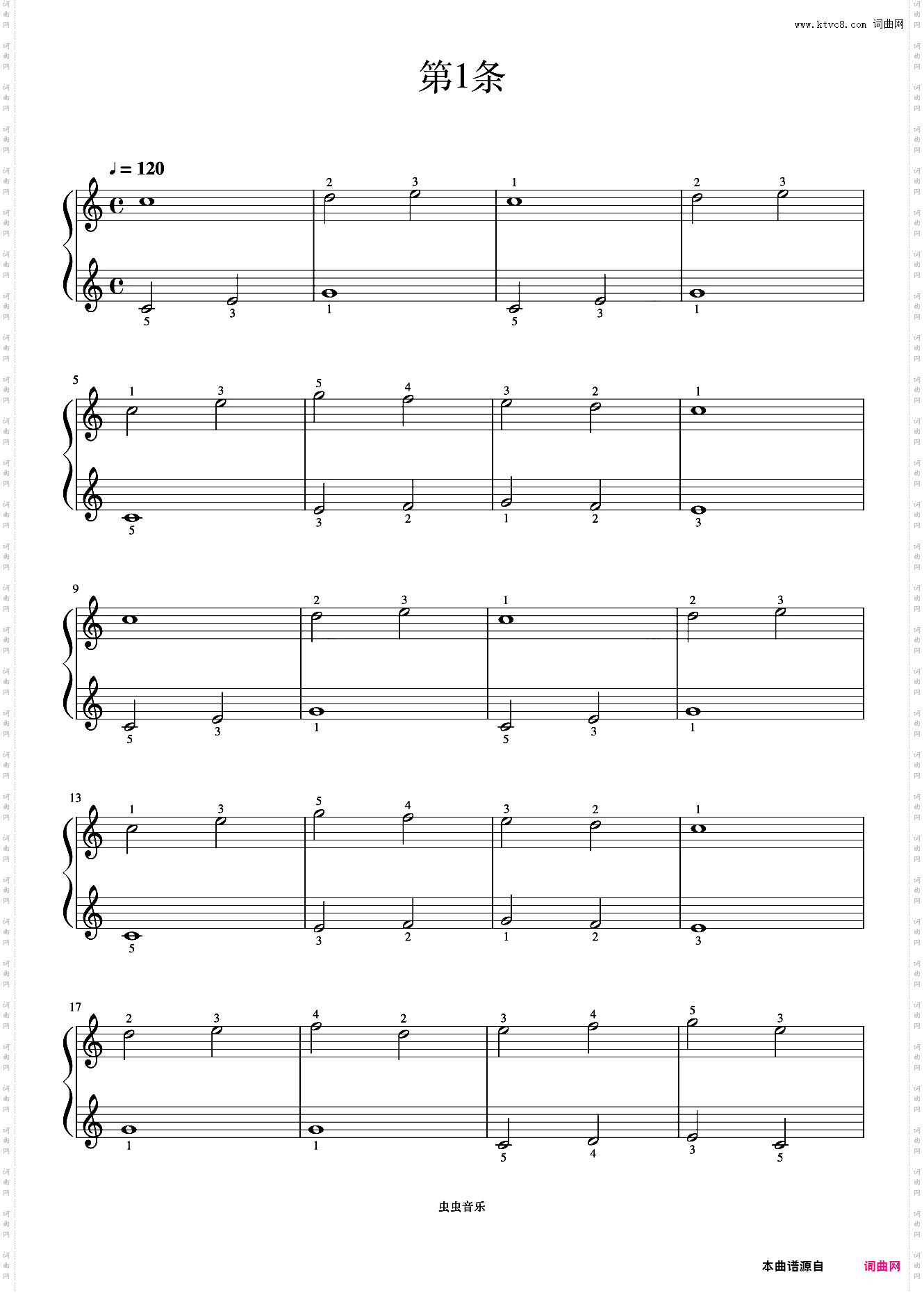 第1首《车尔尼钢琴初步教程 作品599》