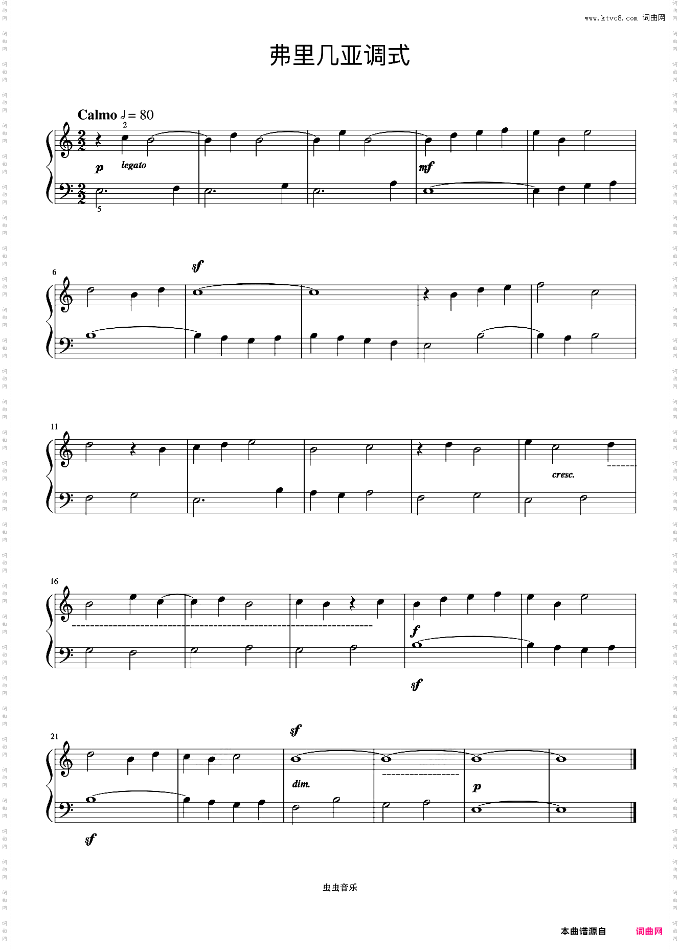 弗里几亚调式《巴托克小宇宙钢琴教程1》