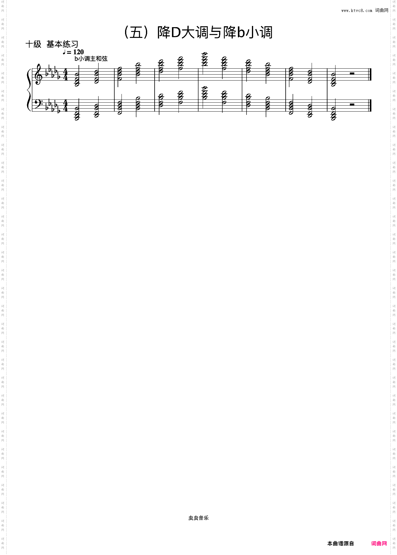 10级 降b小调主和弦《音协钢琴考级曲目 9-10级》