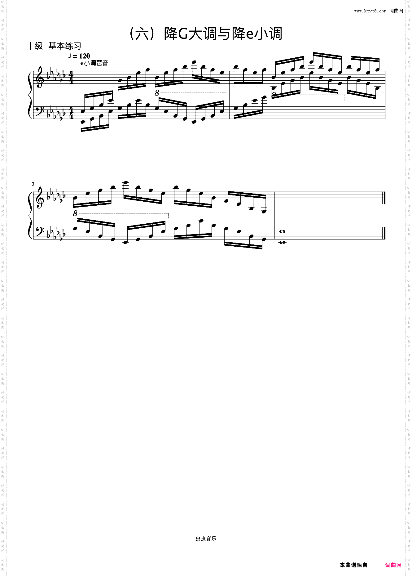 9级 降e小调琶音《音协钢琴考级曲目 9-10级》