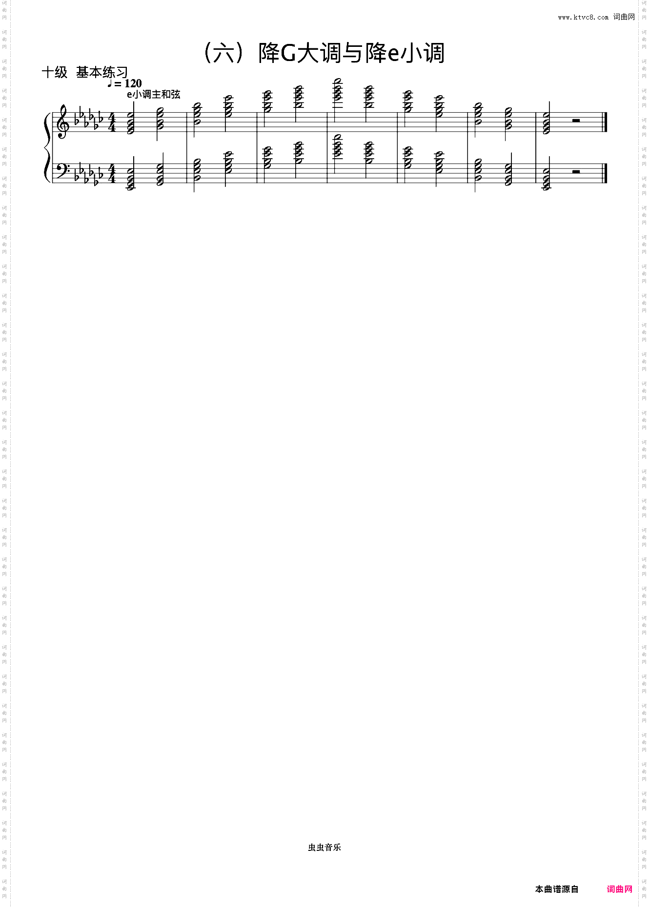 10级 降e小调主和弦《音协钢琴考级曲目 9-10级》