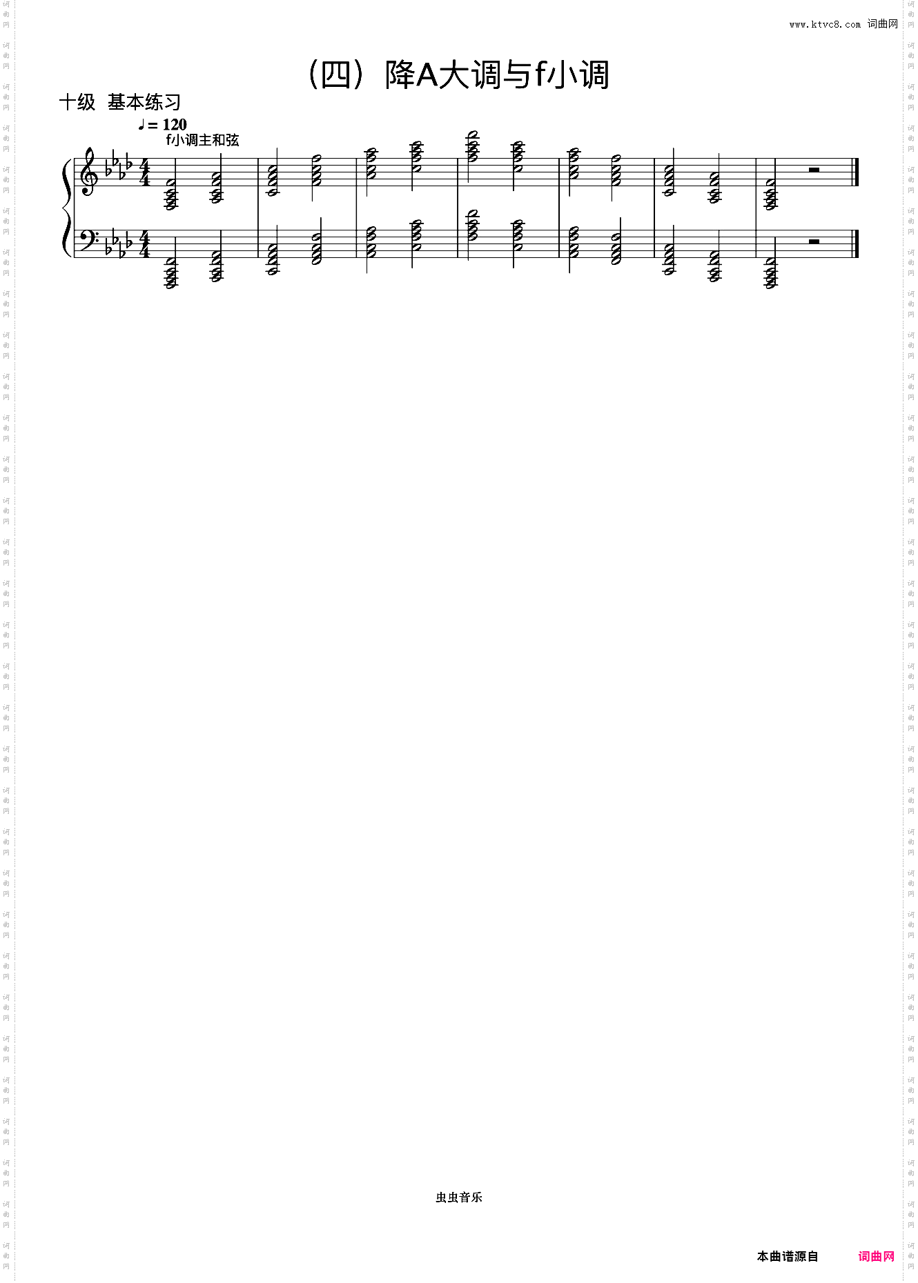 10级 f小调主和弦《音协钢琴考级曲目 9-10级》