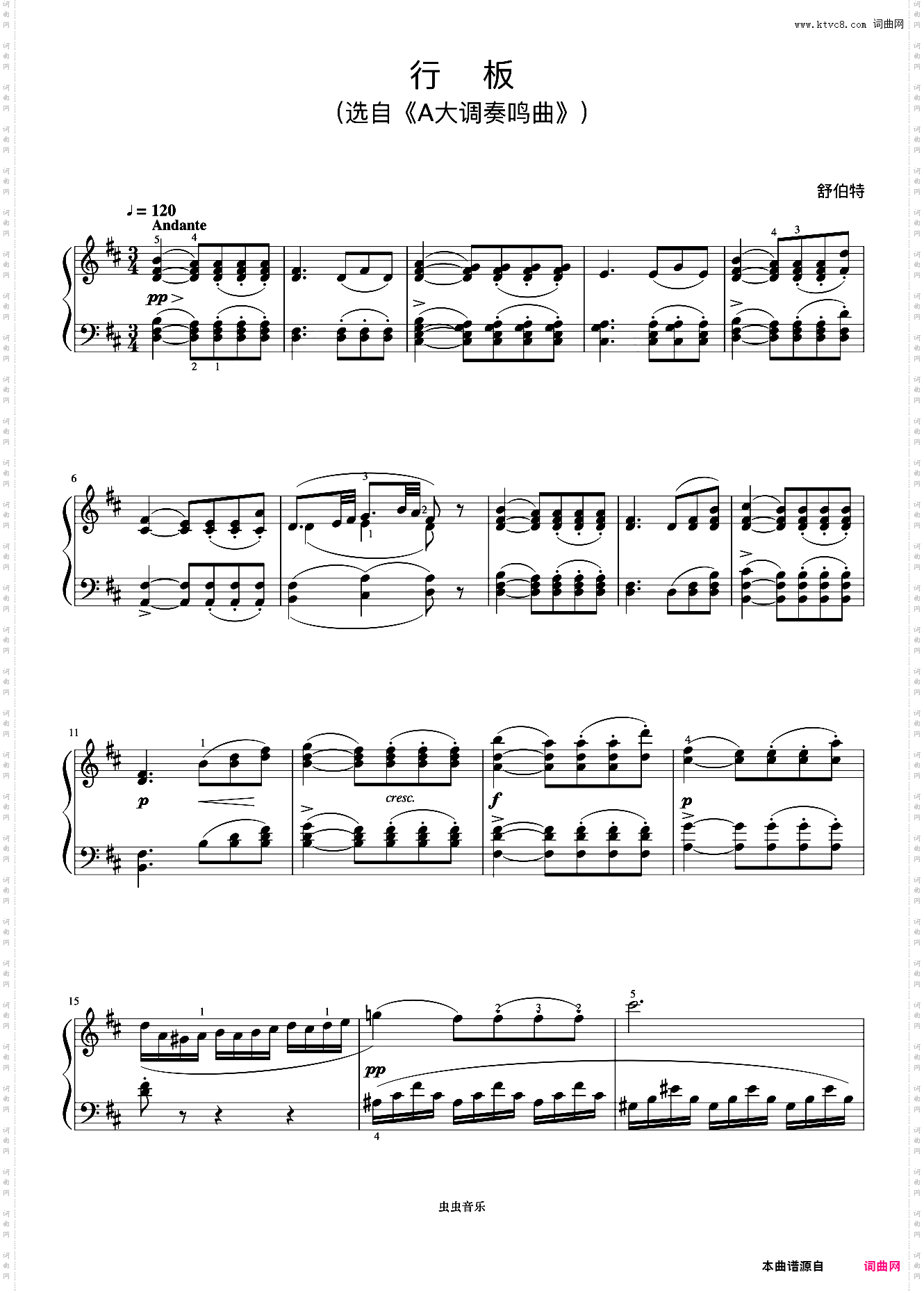 行板《小奏鸣曲集》