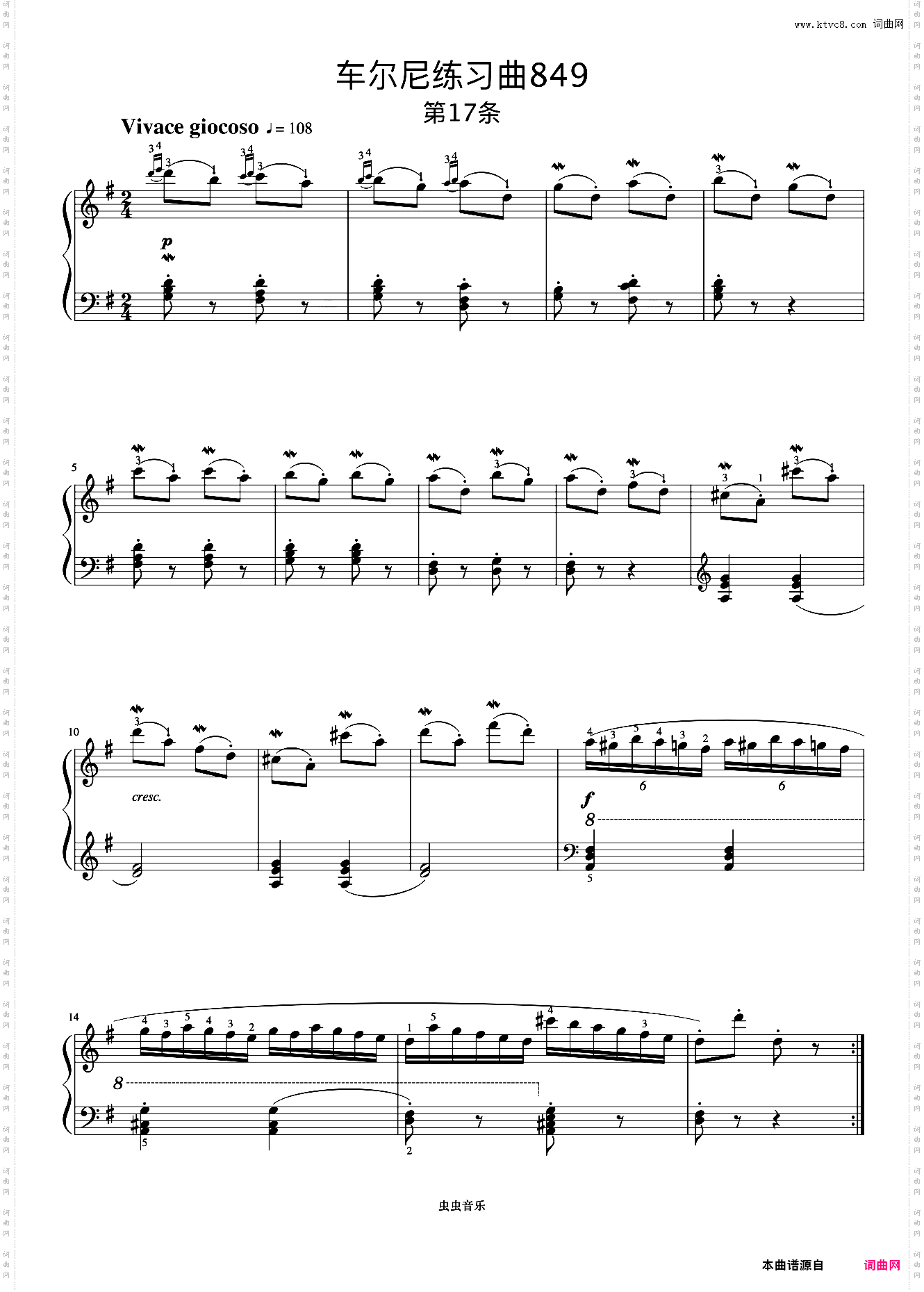 第17首《车尔尼钢琴流畅练习曲 作品849》