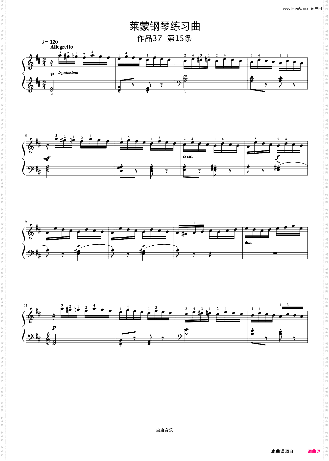 第15首《莱蒙钢琴练习曲 作品37》