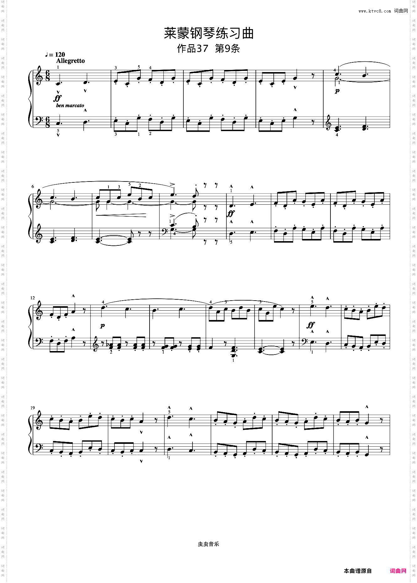 第9首《莱蒙钢琴练习曲 作品37》