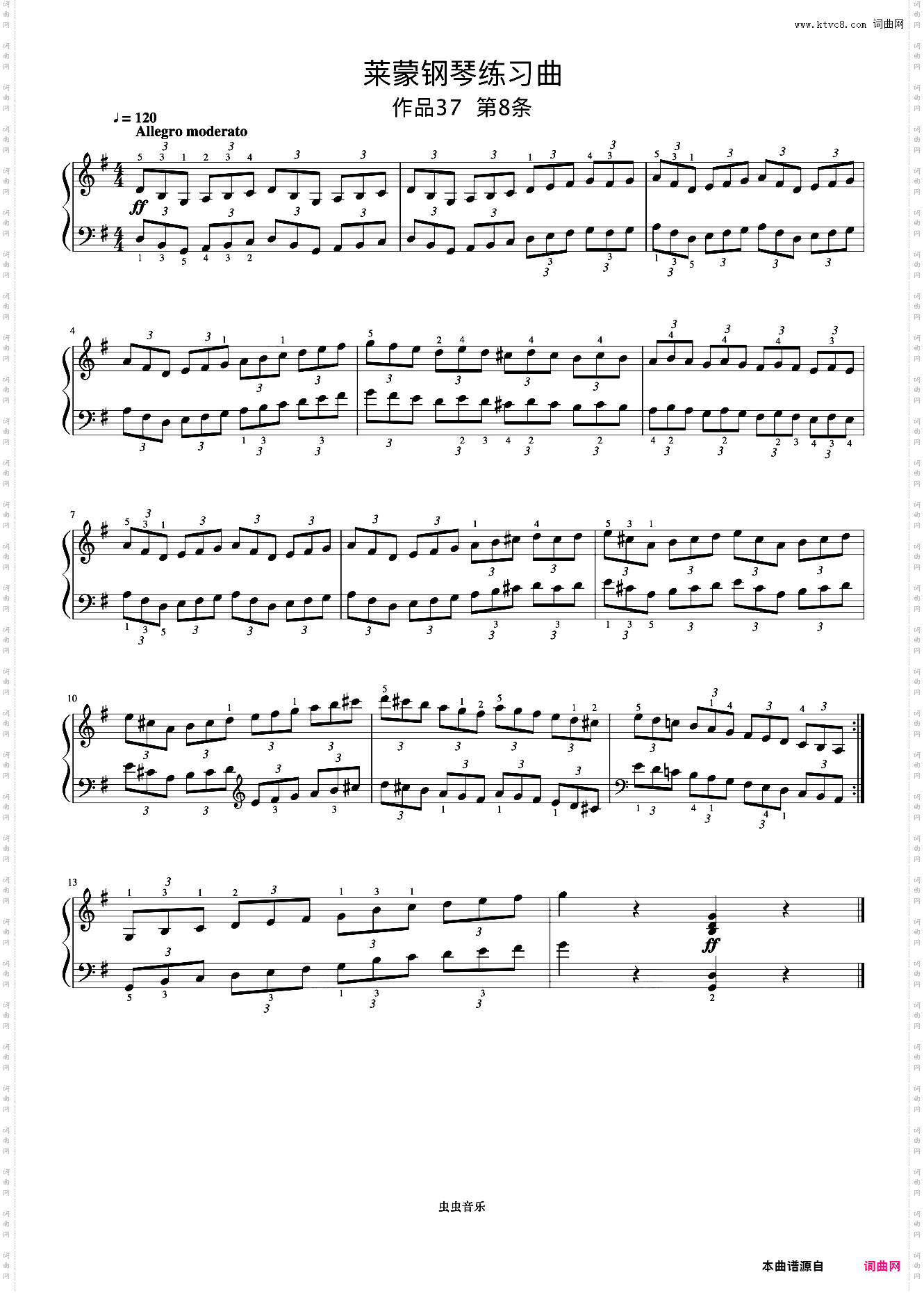 第8首《莱蒙钢琴练习曲 作品37》