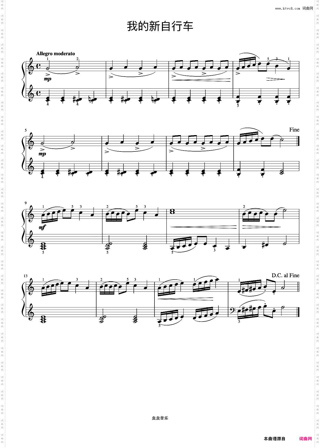 我的新自行车《约翰汤普森 简易钢琴教程 5》