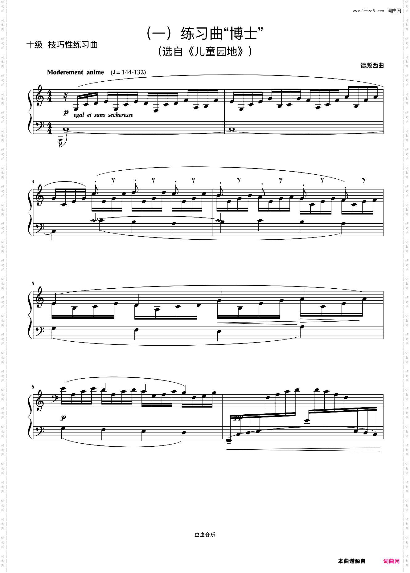 10级 练习曲“博士”《音协钢琴考级曲目 9-10级》