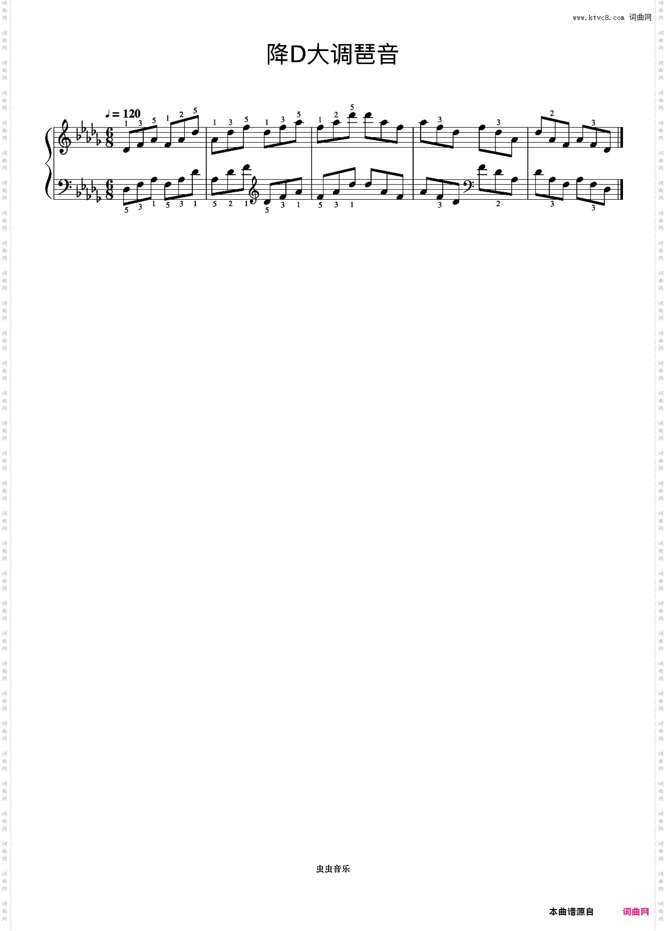降D大调琶音