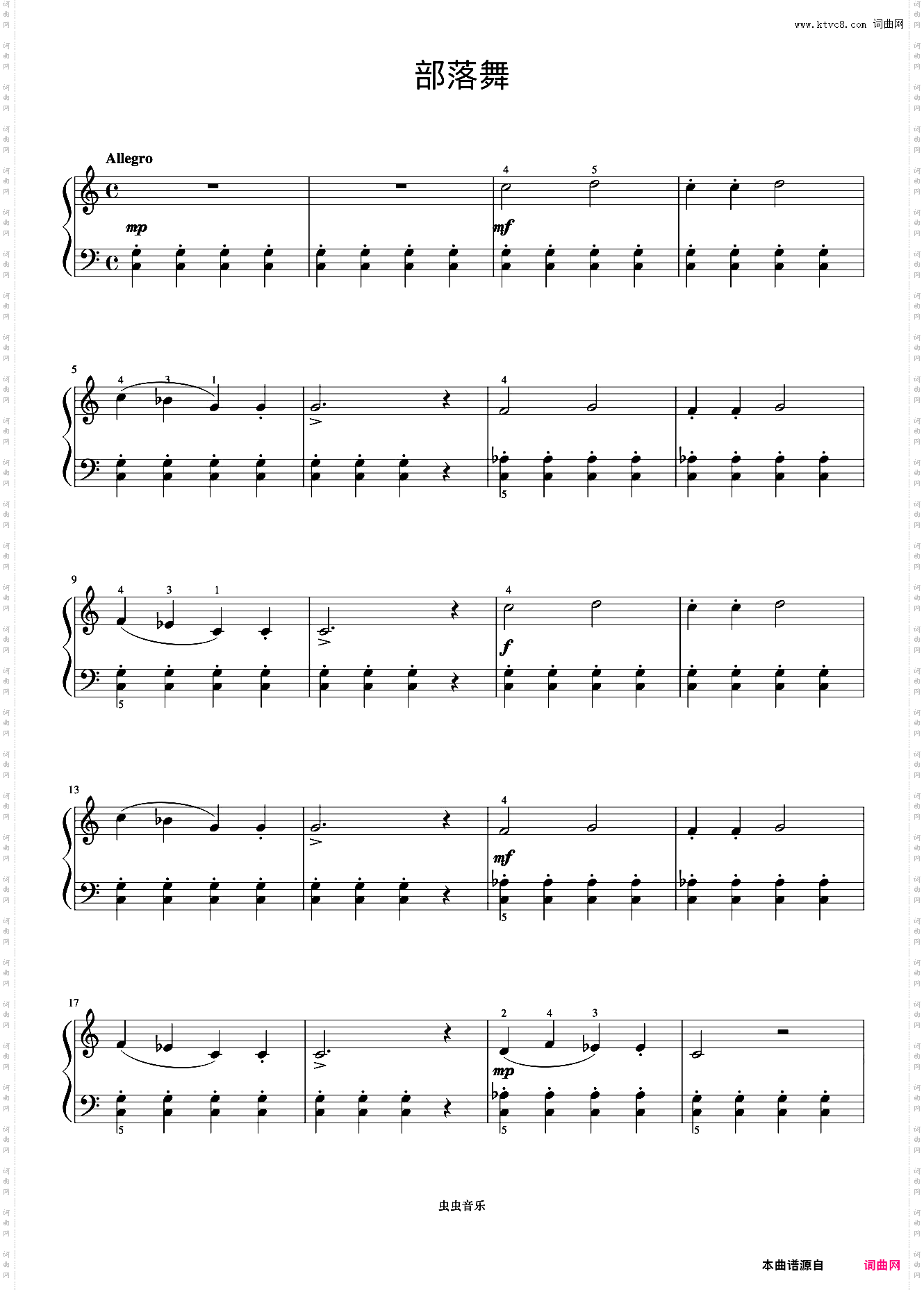 部落舞《约翰汤普森 简易钢琴教程 3》