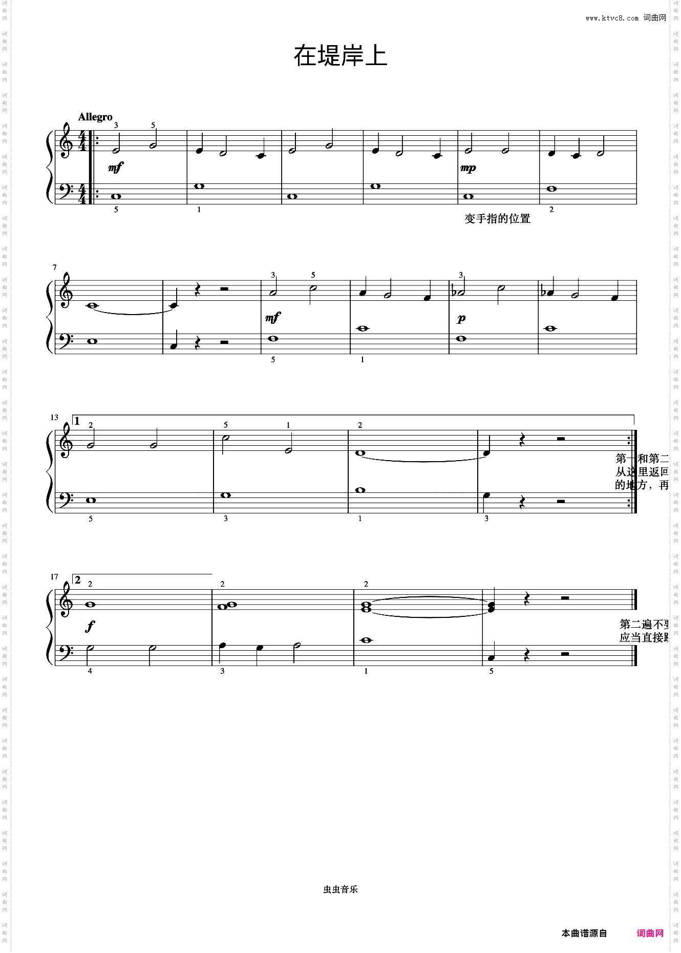 在堤岸上《约翰汤普森 简易钢琴教程 3》