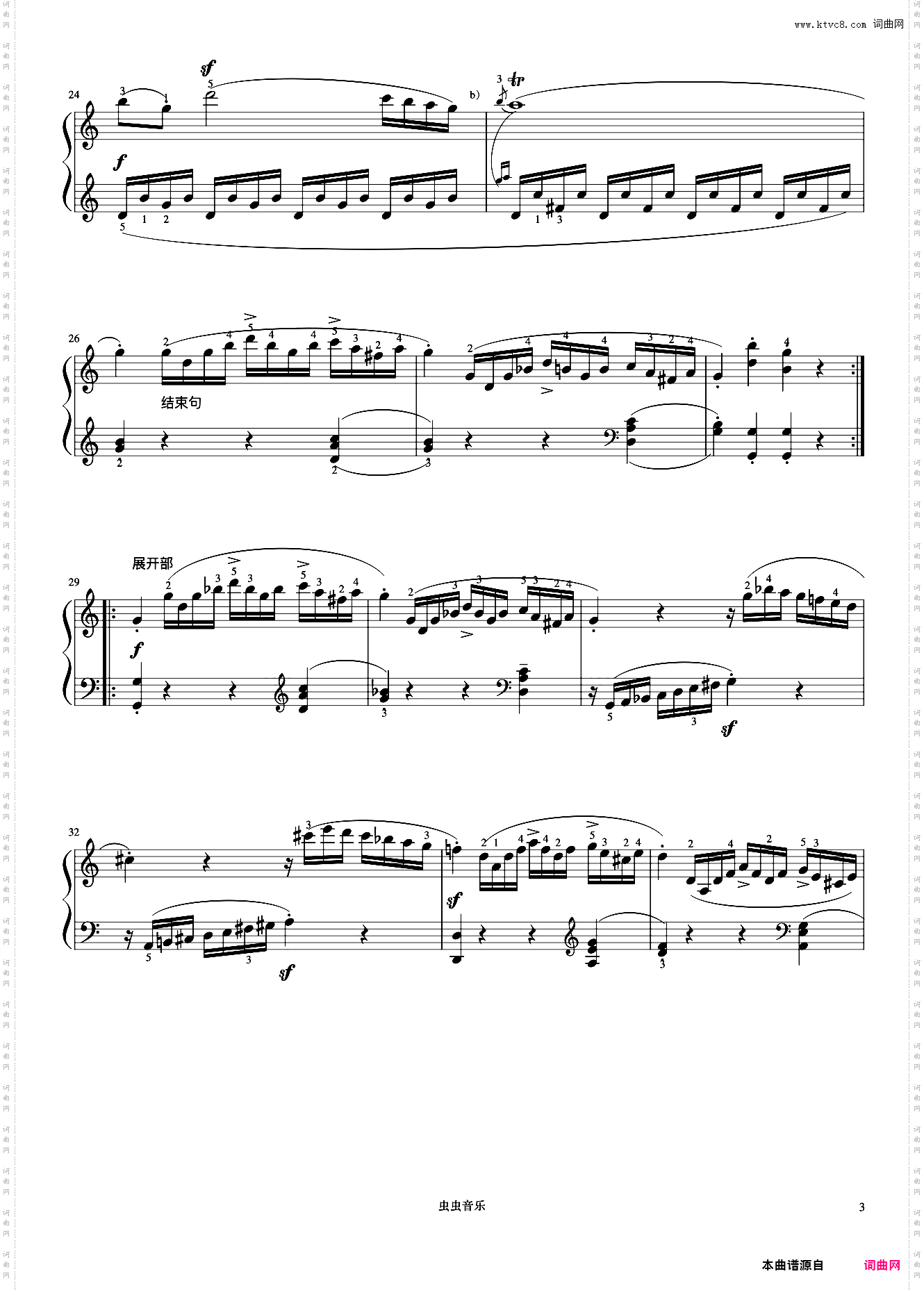 奏鸣曲 第一乐章《小奏鸣曲集》