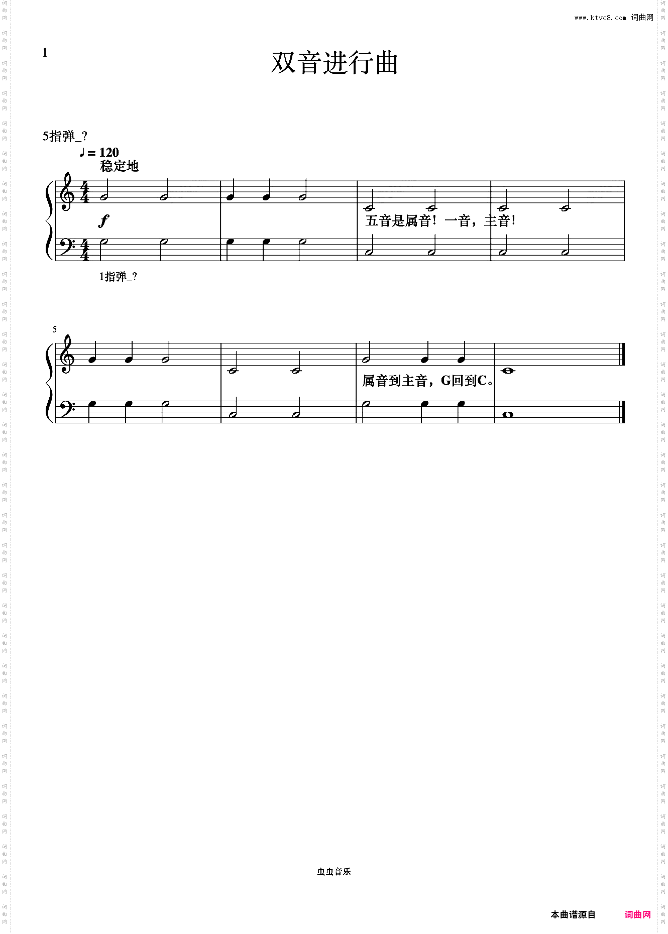 单元七 双音进行曲《菲伯尔钢琴基础教程 第2级 课程和乐理》