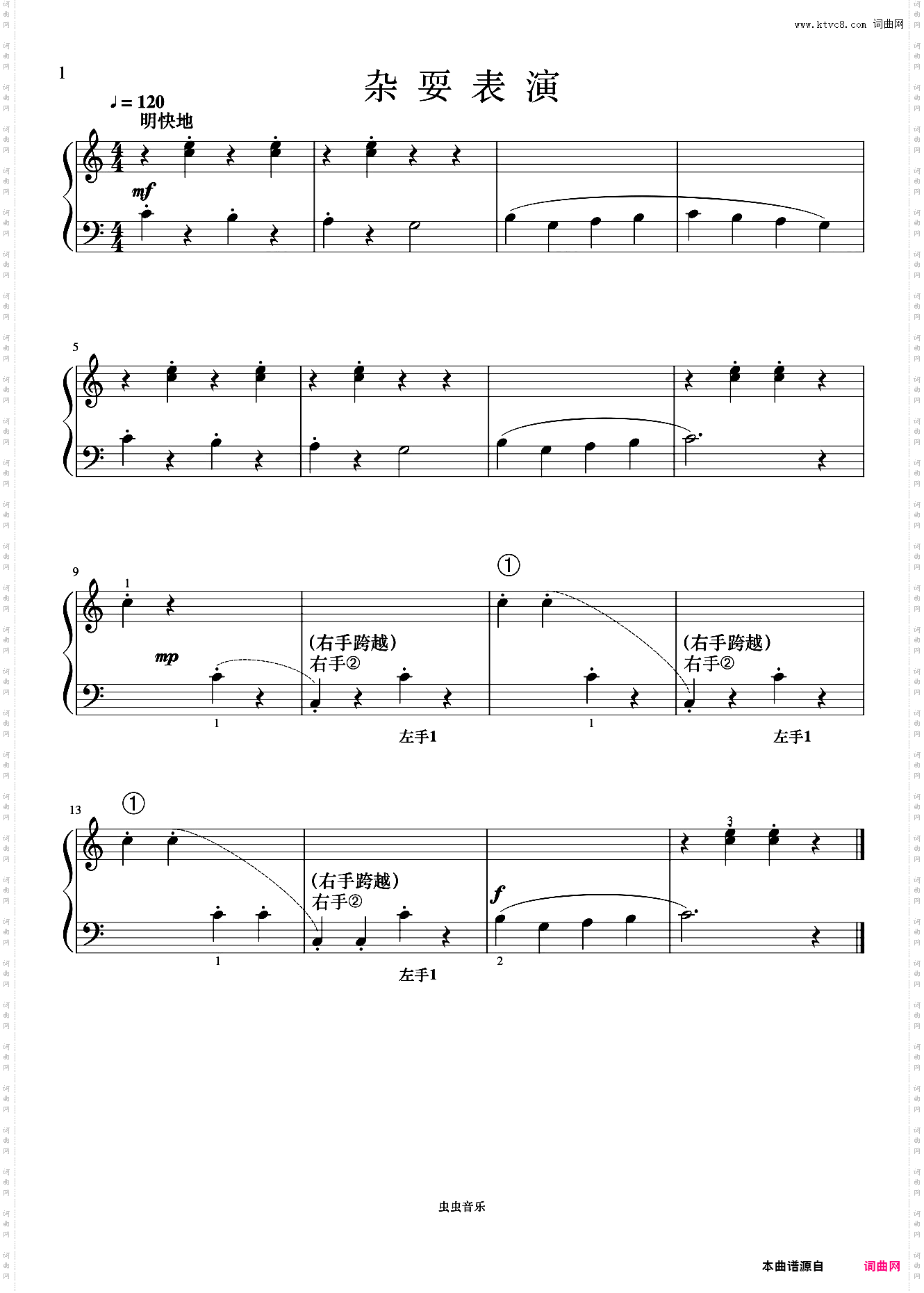 单元三 杂耍表演《菲伯尔钢琴基础教程 第2级 课程和乐理》