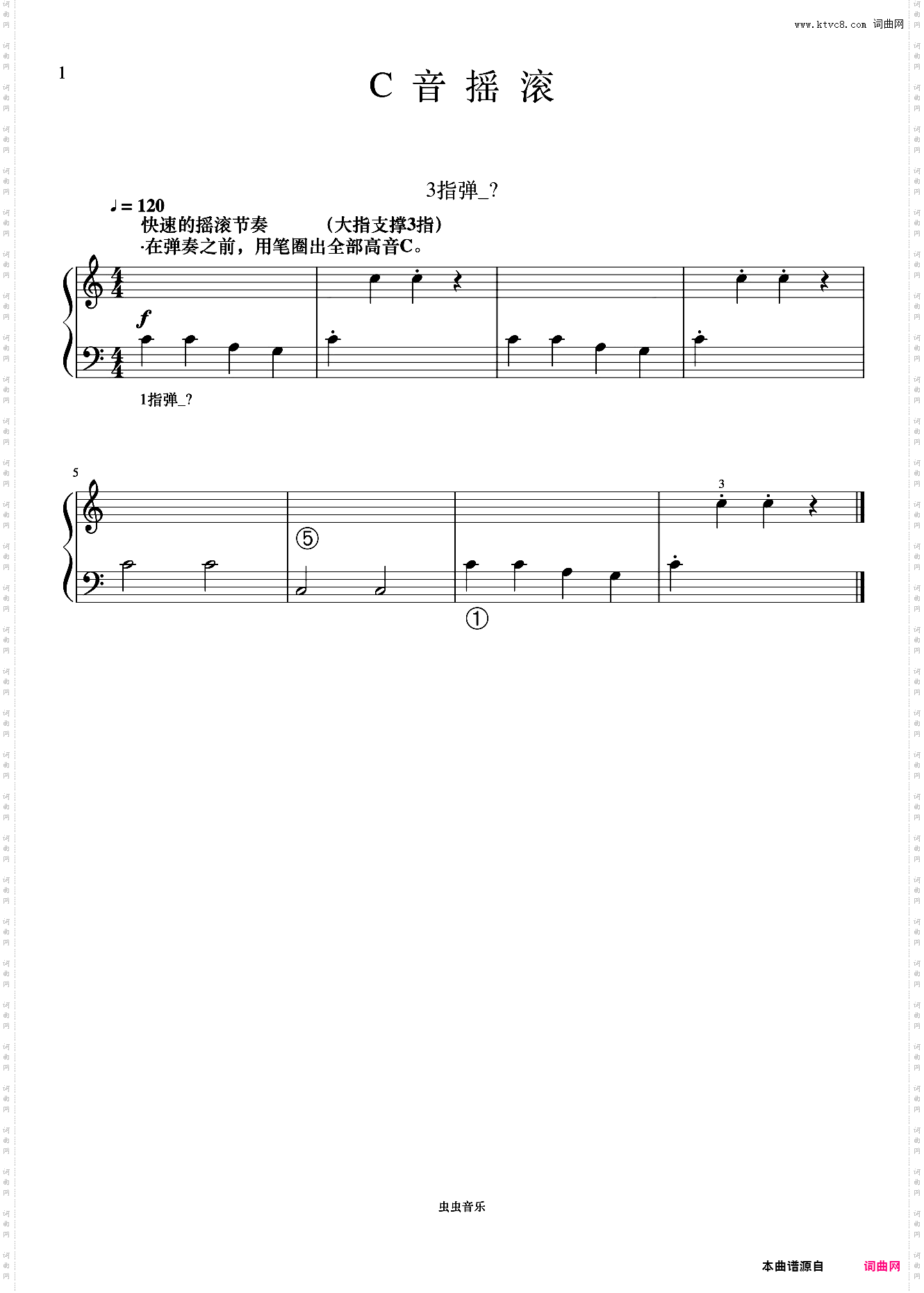 单元三 C音摇滚《菲伯尔钢琴基础教程 第2级 课程和乐理》