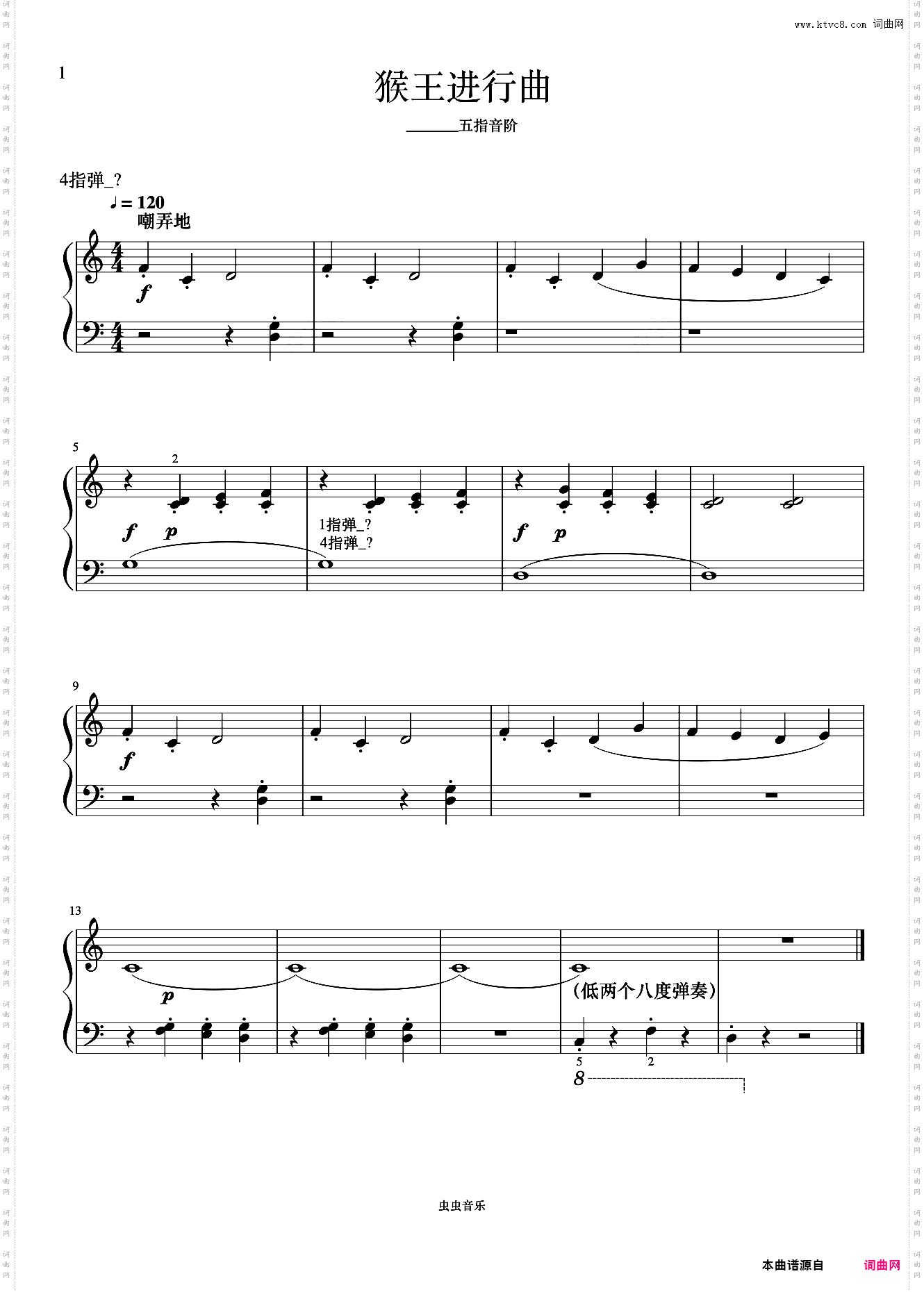 单元五 猴王进行曲《菲伯尔钢琴基础教程 第2级 课程和乐理》