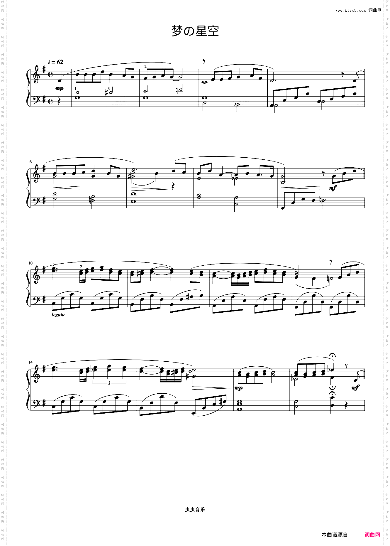 梦の星空《久石让钢琴作品精选集》