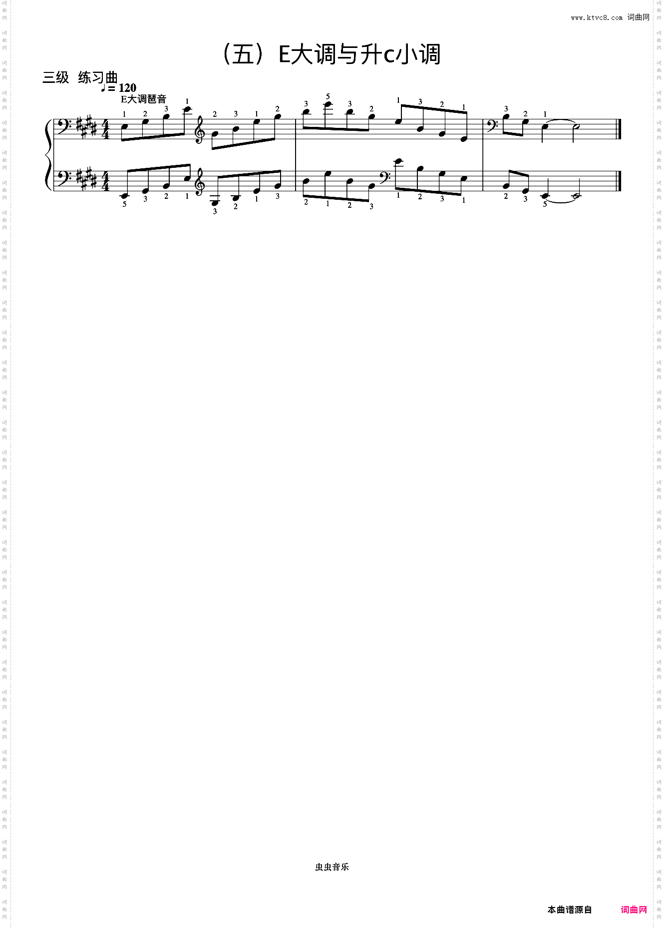 3级 E大调琶音《音协钢琴考级曲目 1-5级》