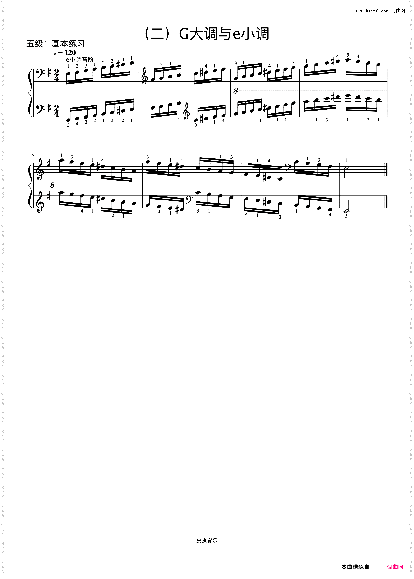 5级 e小调音阶《音协钢琴考级曲目 1-5级》