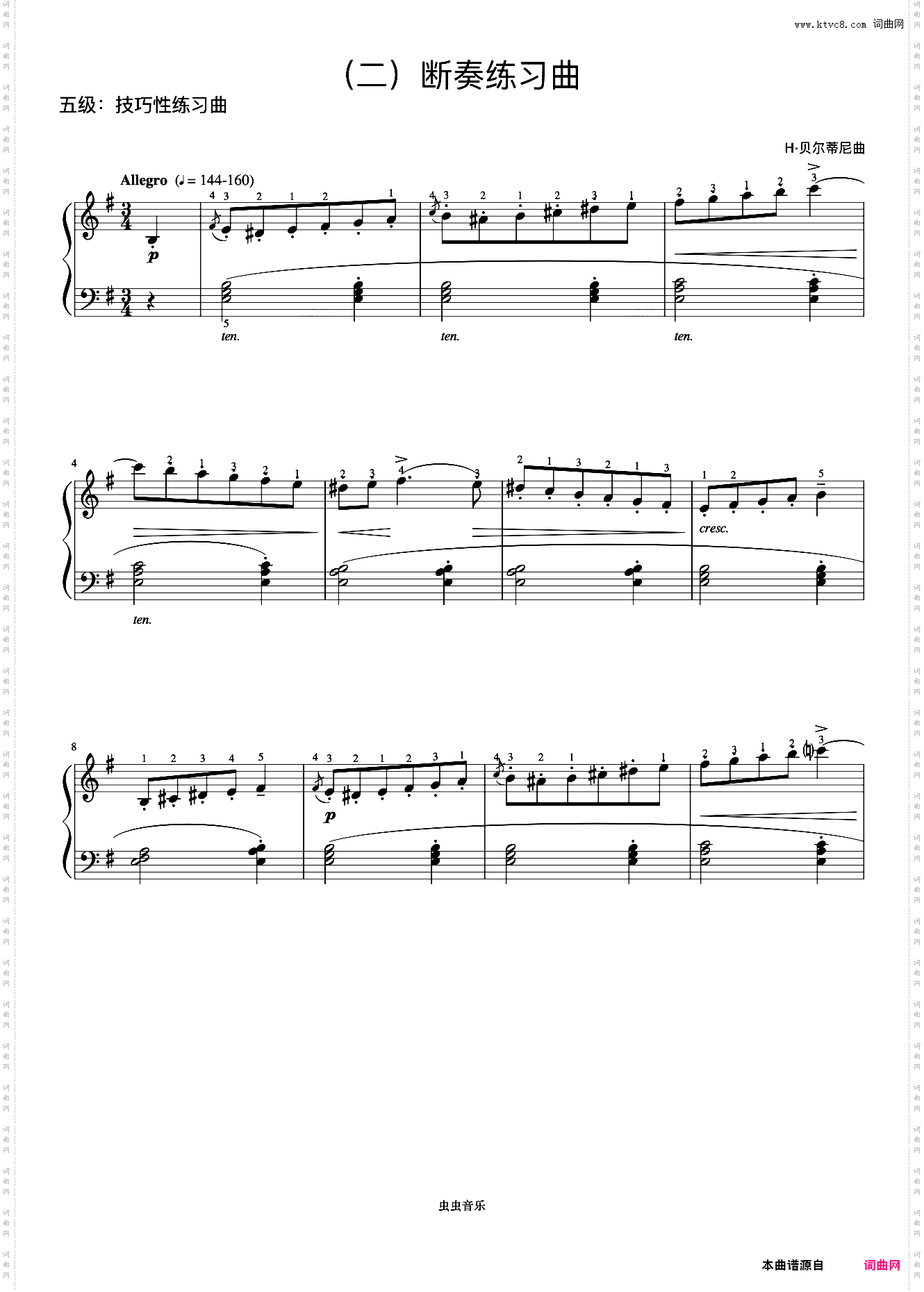 5级 断奏练习曲《音协钢琴考级曲目 1-5级》