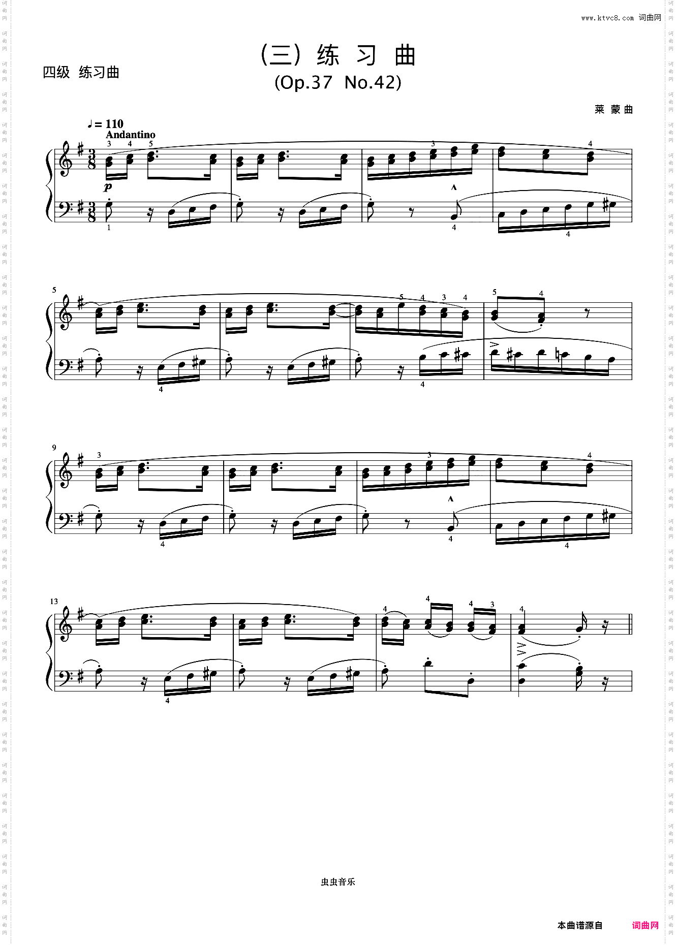 4级 练习曲 Op·37 No·42《音协钢琴考级曲目 1-5级》