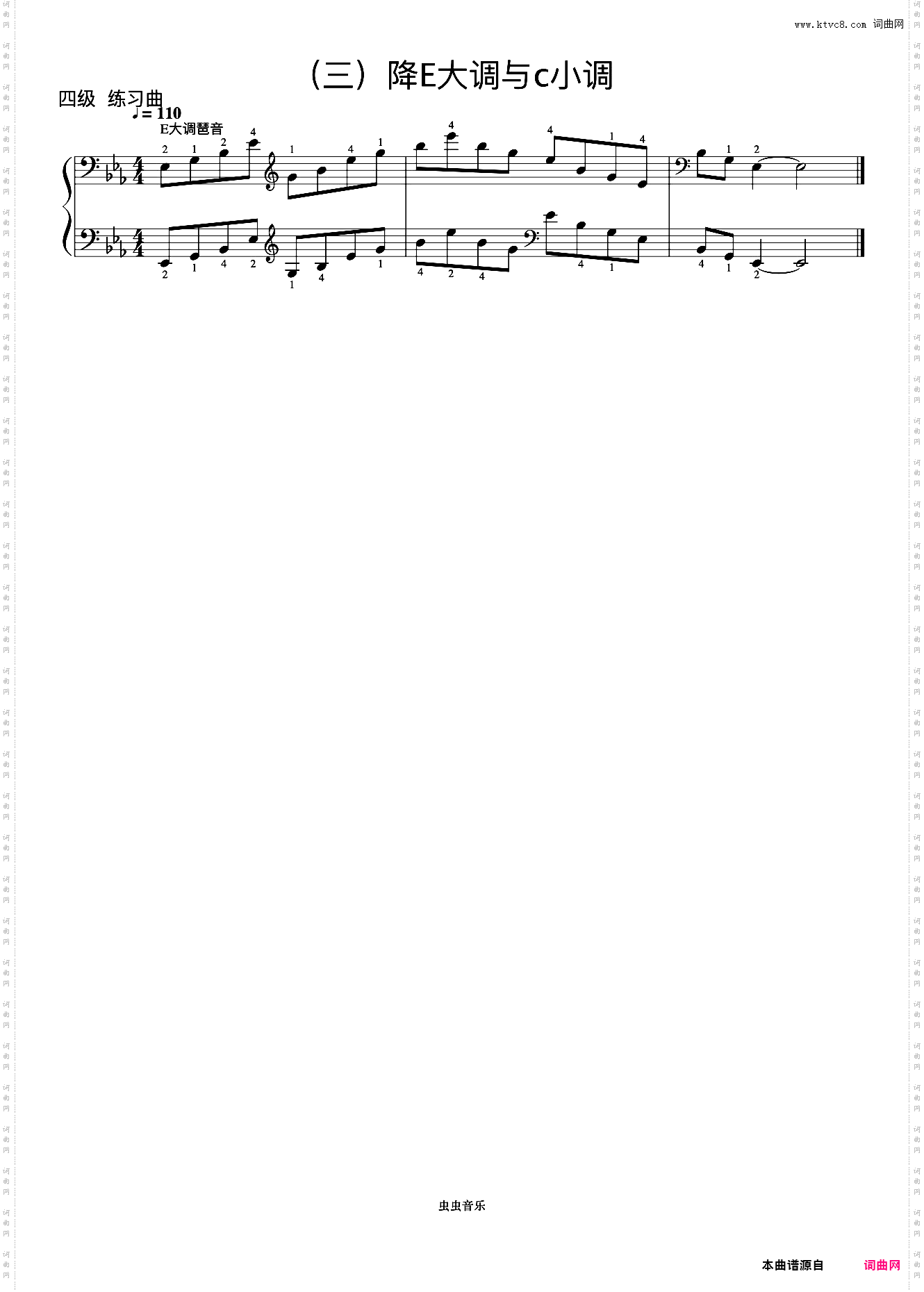 4级 降E大调琶音《音协钢琴考级曲目 1-5级》