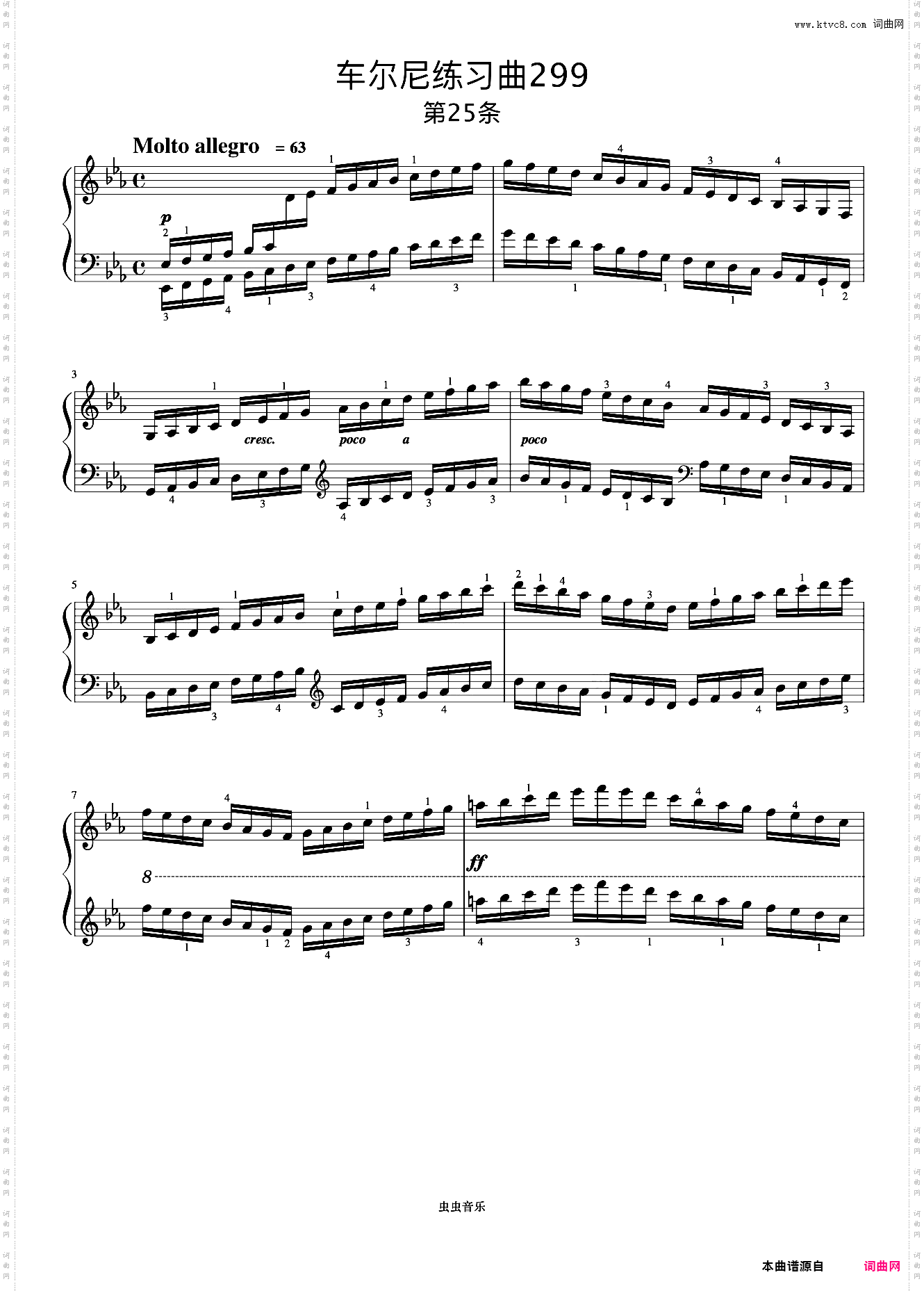 第25首《车尔尼快速练习曲 作品299》