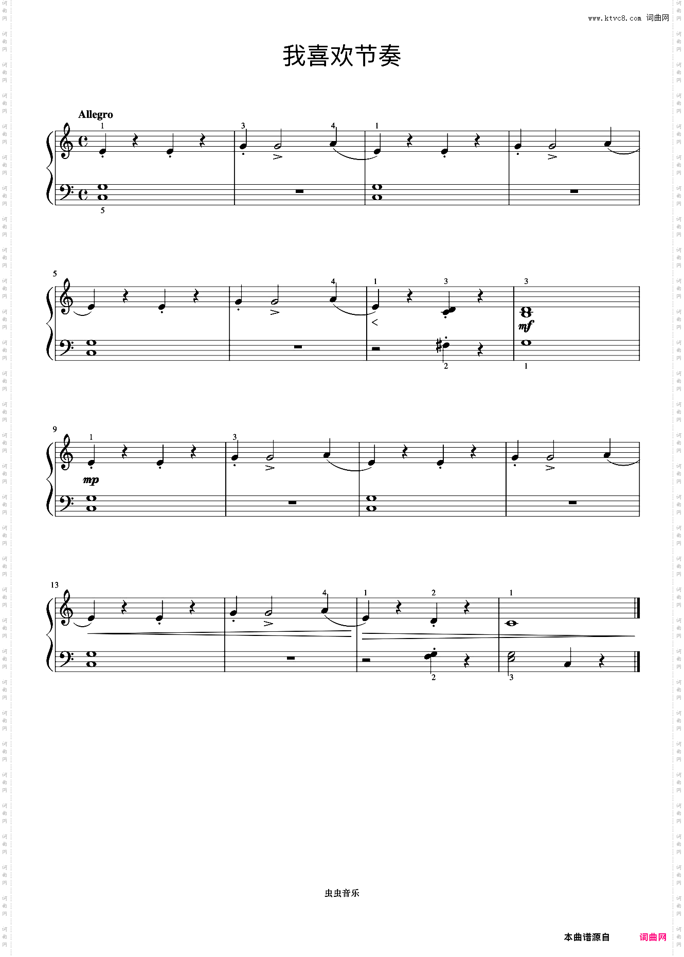 我喜欢节奏《约翰汤普森 简易钢琴教程 3》