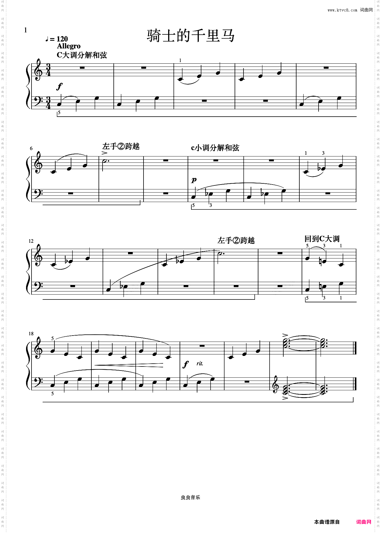 单元二 骑士的千里马《菲伯尔钢琴基础教程 第4级 技巧和演奏》