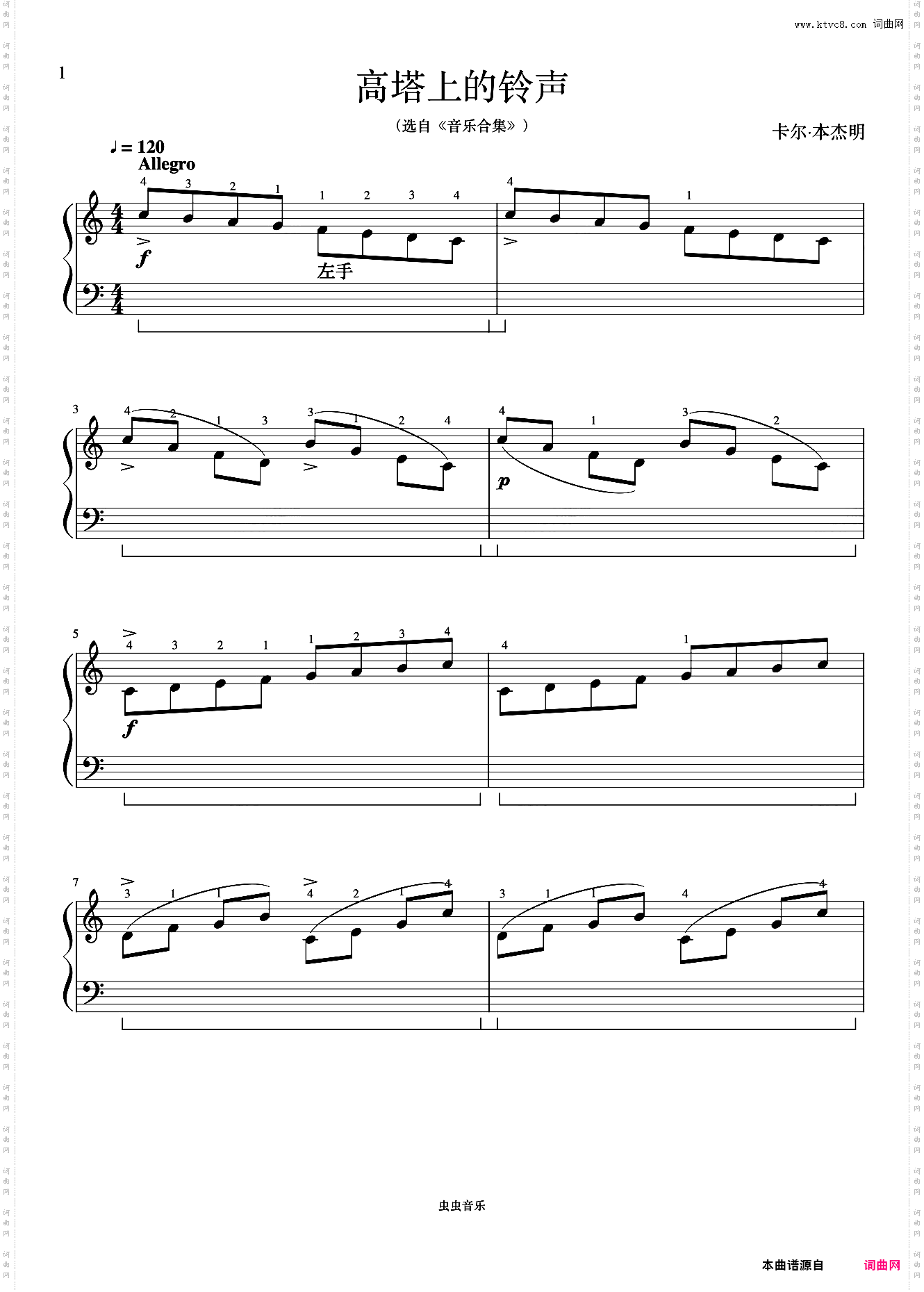 单元六 高塔上的铃声《菲伯尔钢琴基础教程 第4级 技巧和演奏》