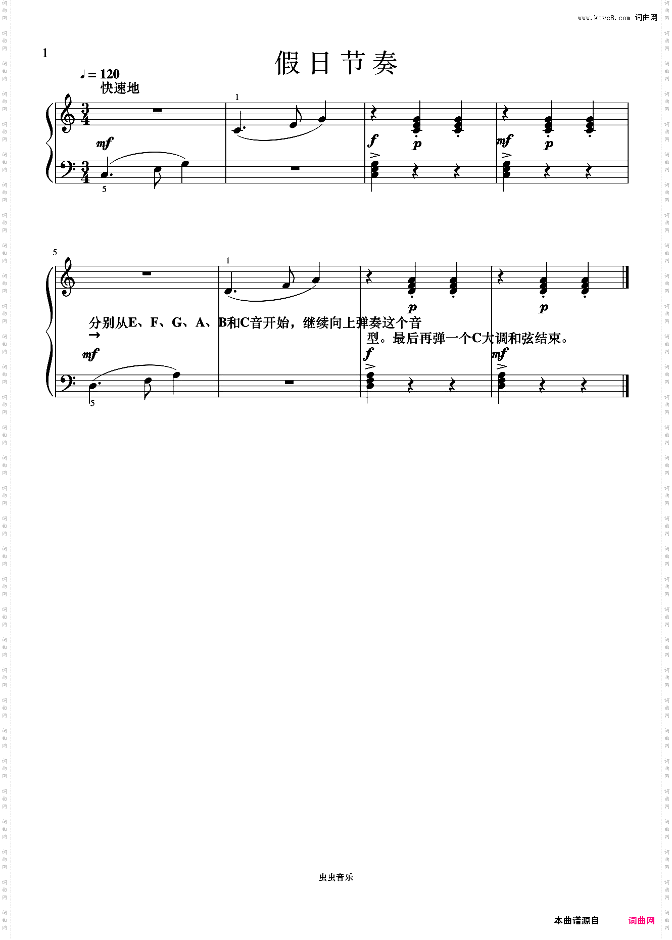 单元八 假日节奏2《菲伯尔钢琴基础教程 第4级 技巧和演奏》