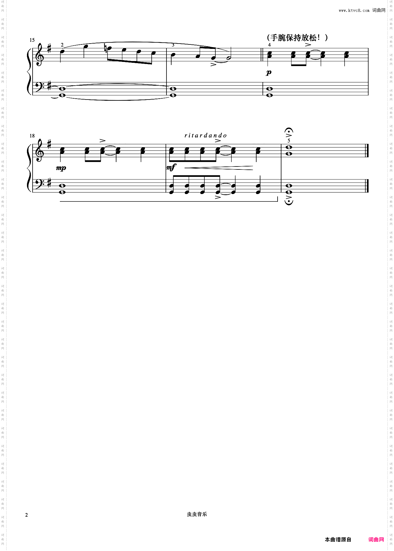 单元七 摇滚风笛《菲伯尔钢琴基础教程 第4级 技巧和演奏》