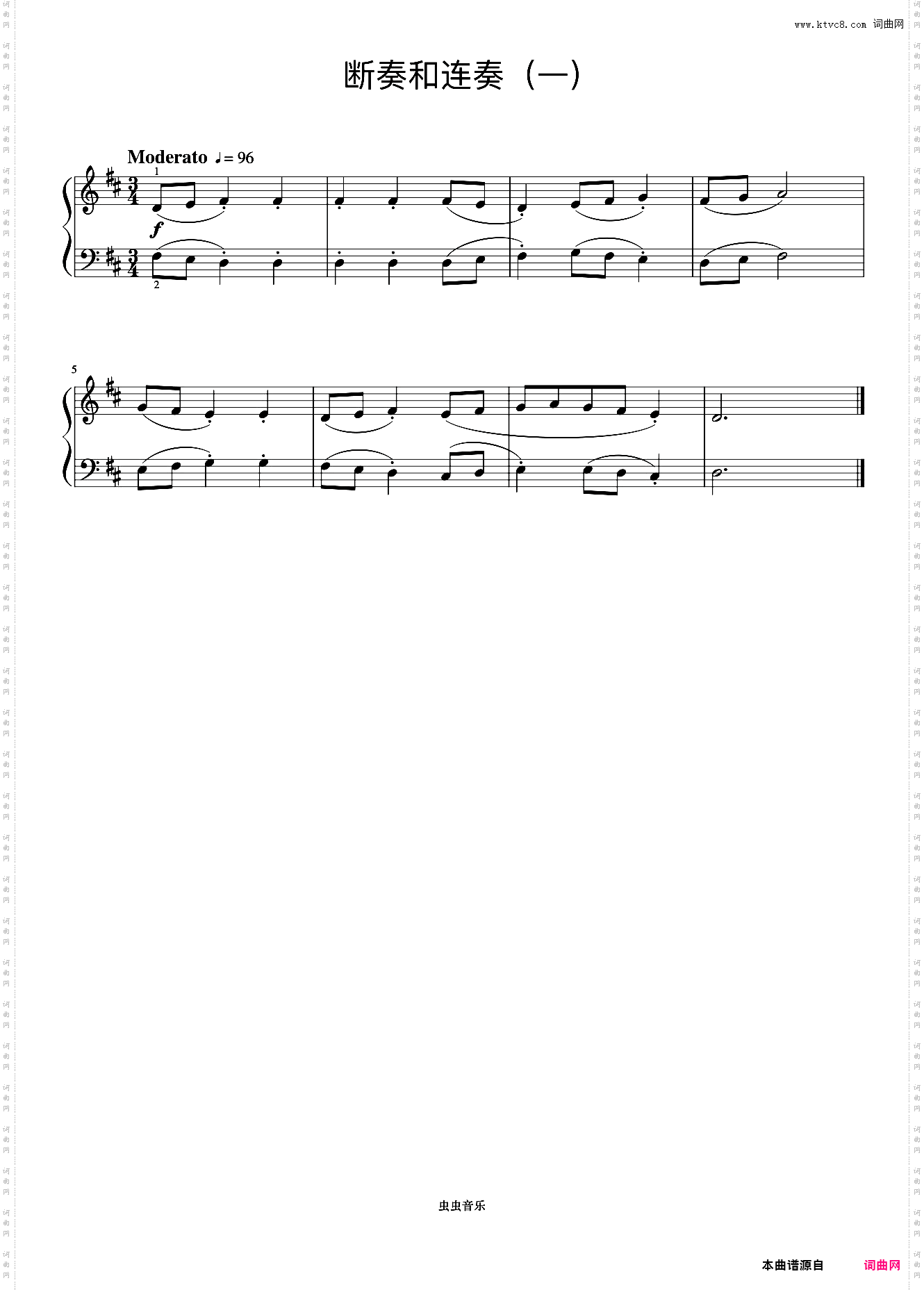 断奏和连奏一《巴托克小宇宙钢琴教程2》