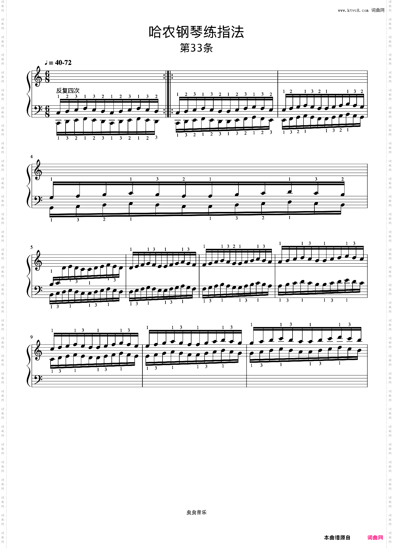 练习33《哈农 钢琴练指法》