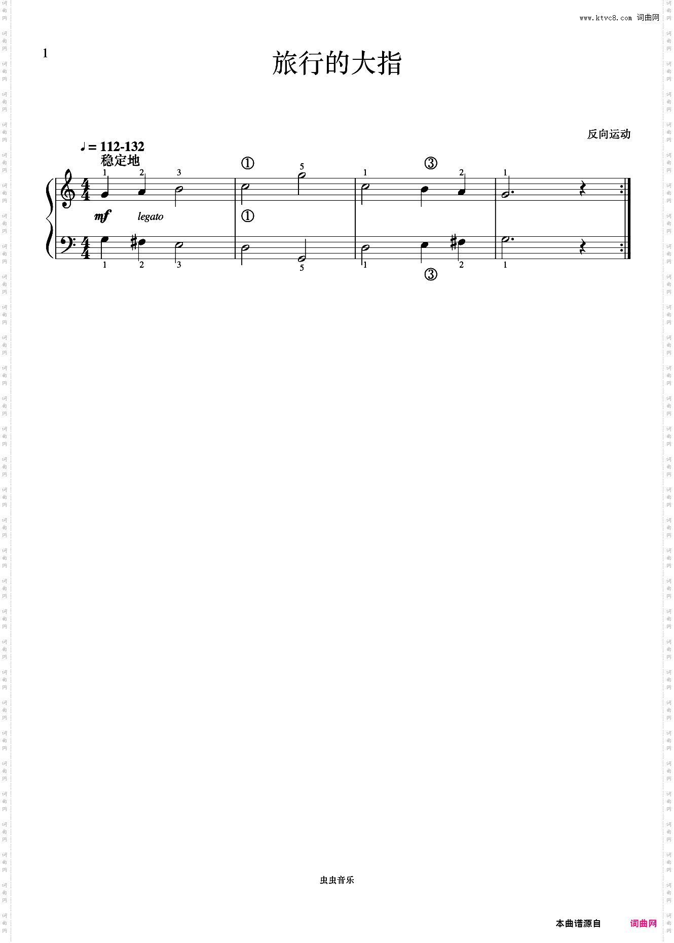 单元五 旅行的大指《菲伯尔钢琴基础教程 第4级 课程和乐理》