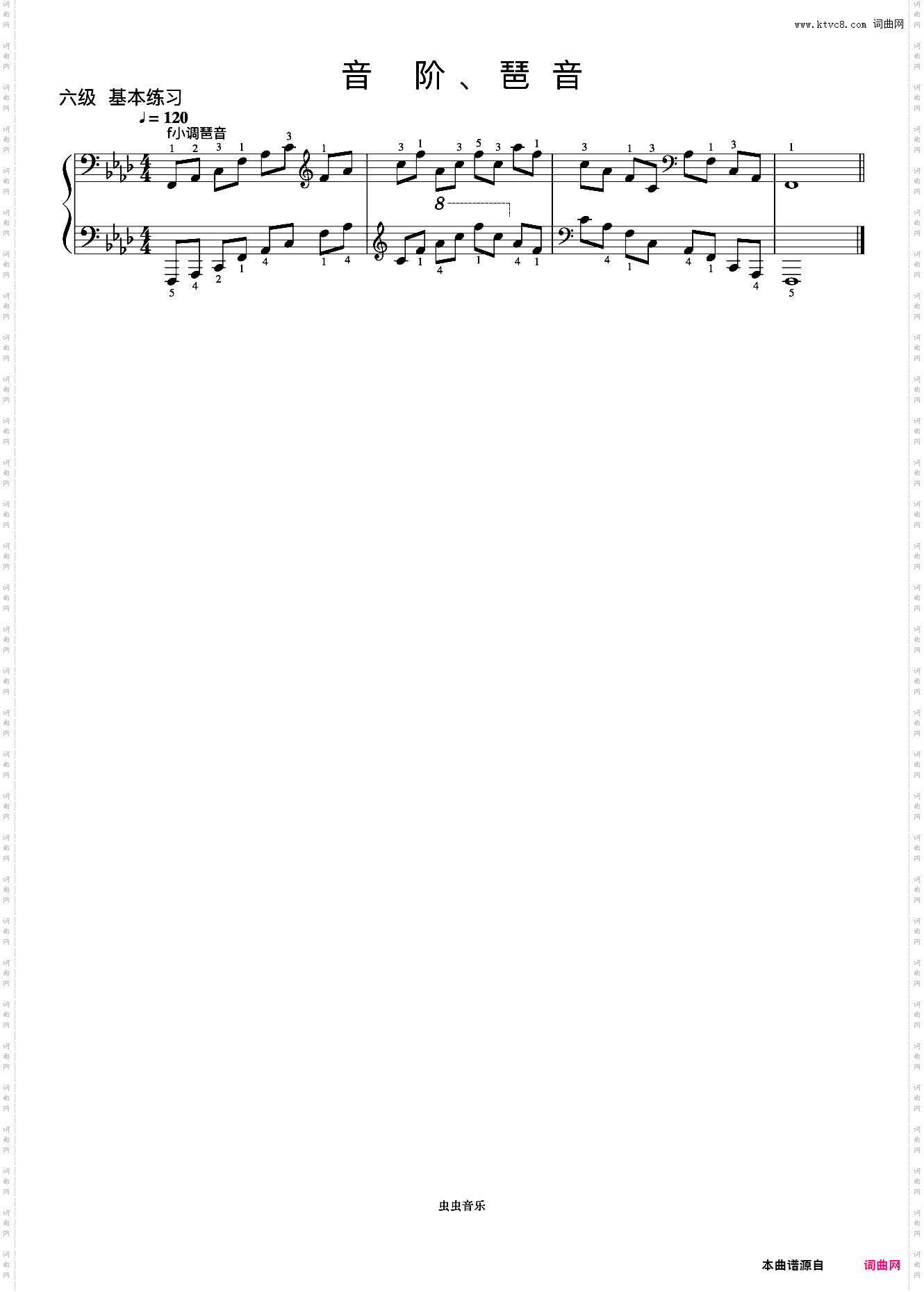 6级 f小调琶音《中国院钢琴考级曲目》