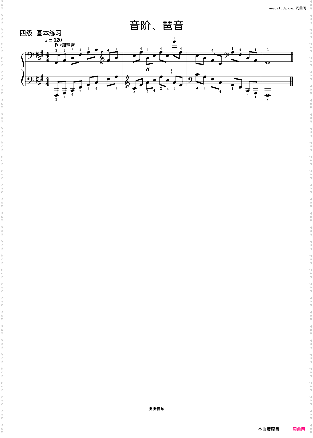 4级 升f小调琶音《中国院钢琴考级曲目》