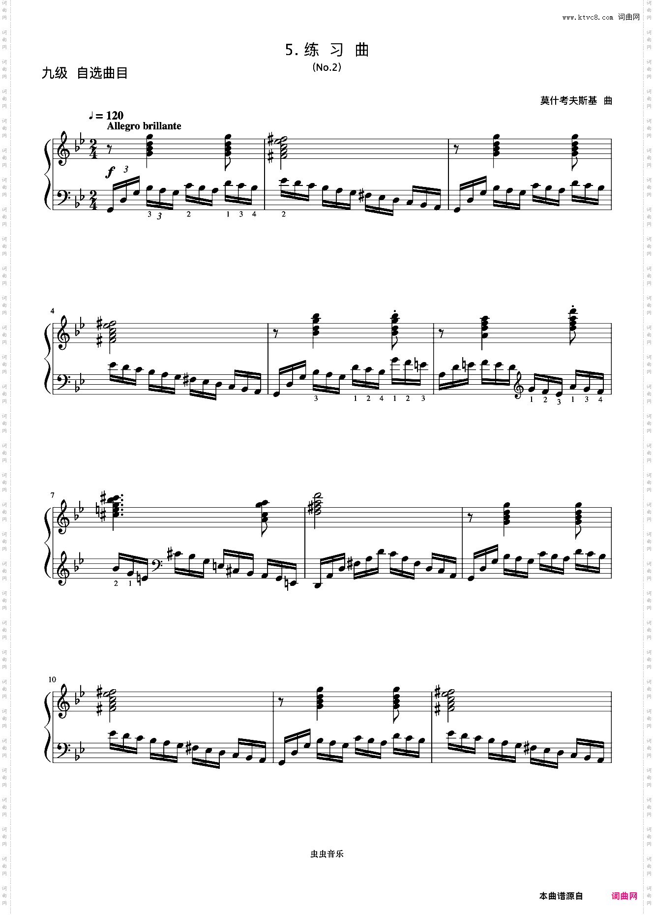 9级 练习曲No·2《中国院钢琴考级曲目》