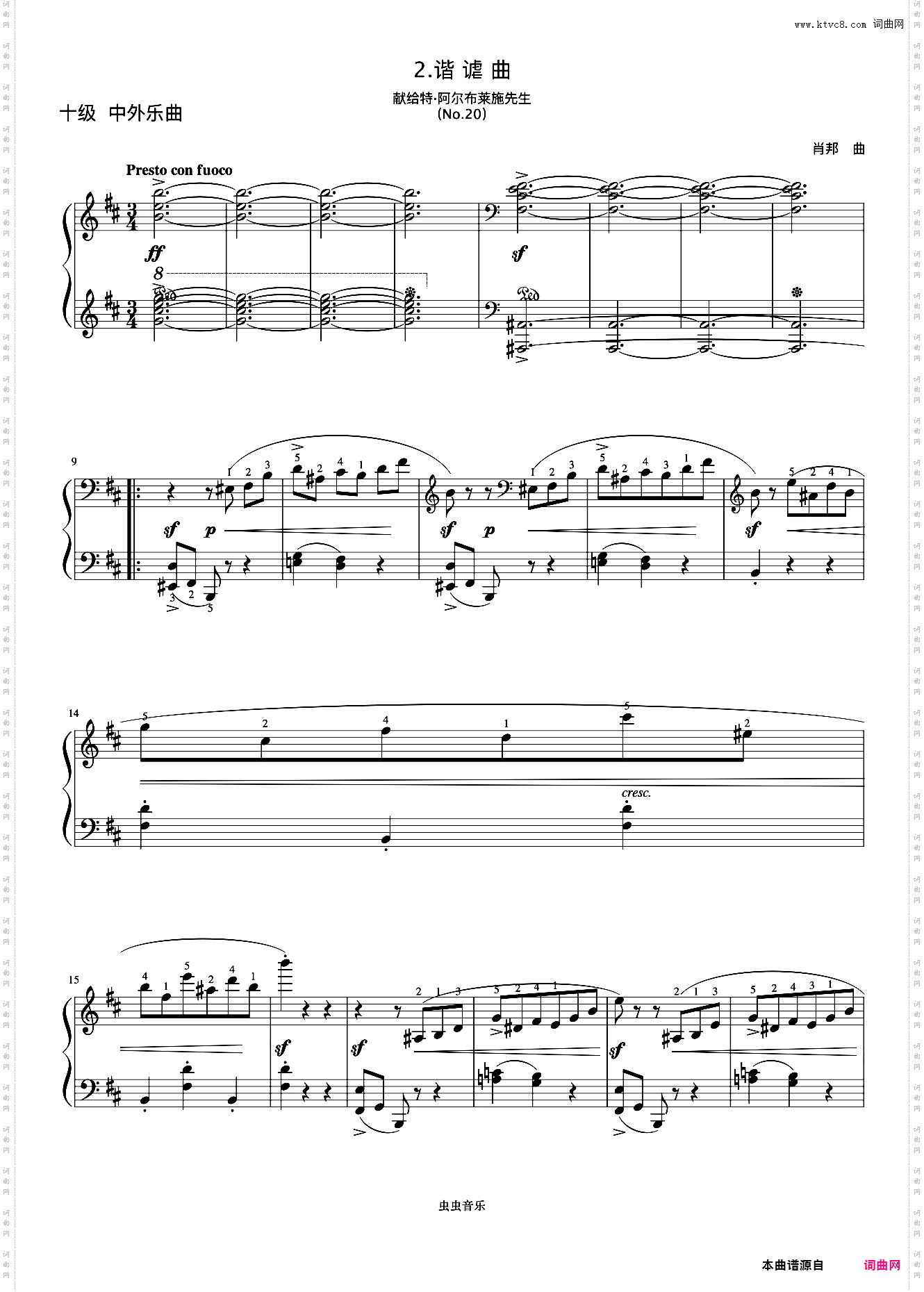 10级 谐谑曲No·20《中国院钢琴考级曲目》